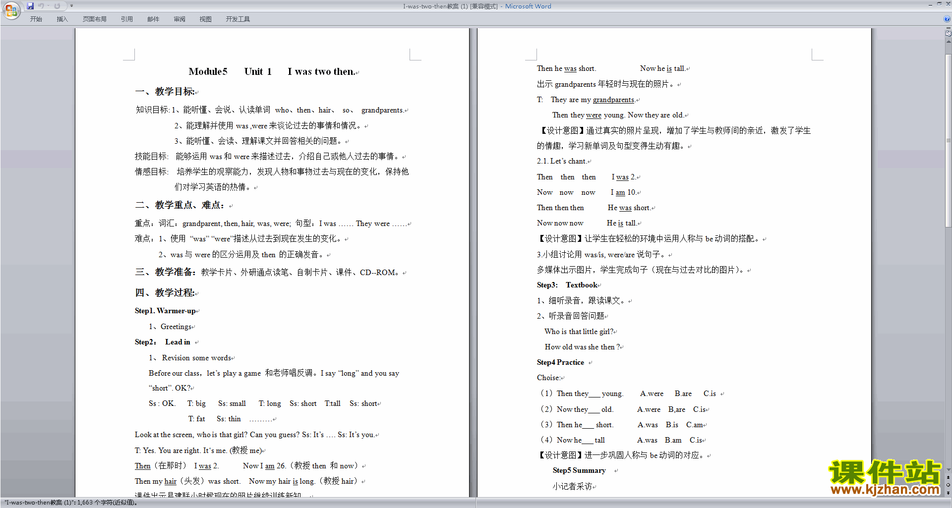 下载Module5 Unit1 I was two then教案教学设计