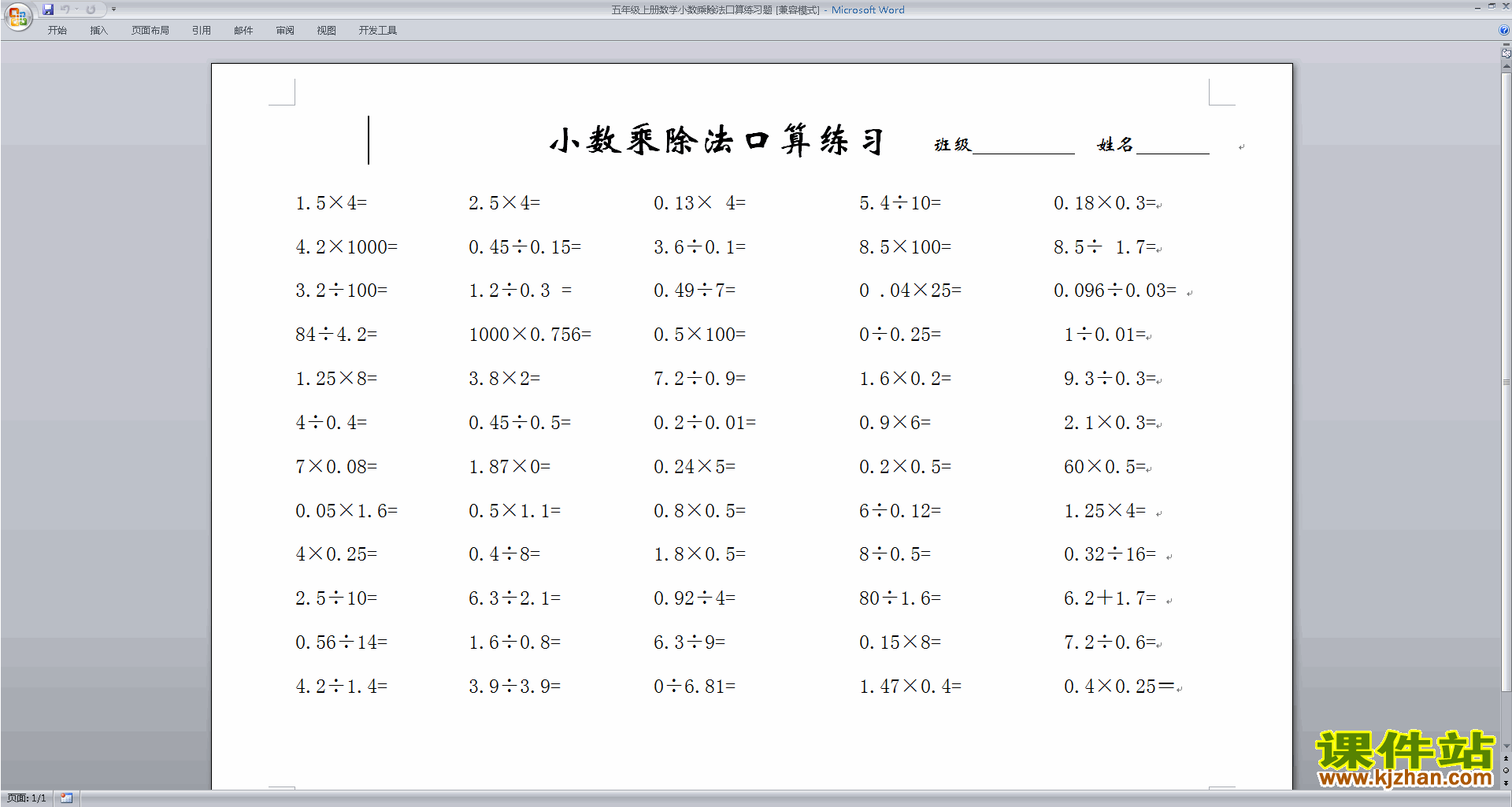 0.01万元是多少钱，0.01是正数吗