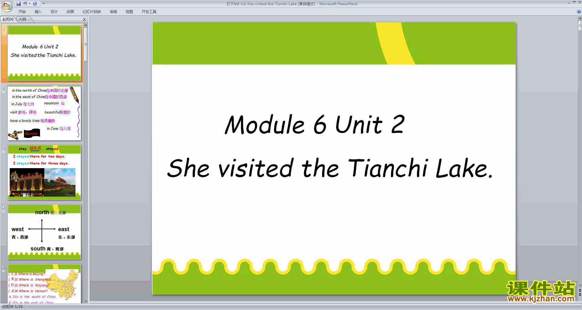 优质课She visited the Tianchi Lakeppt课件