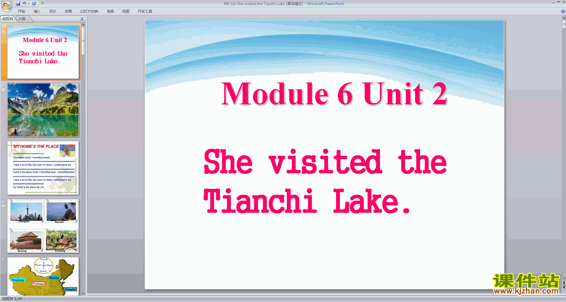 公开课Module6 Unit2 She visited the Tianchi Lakeppt课件