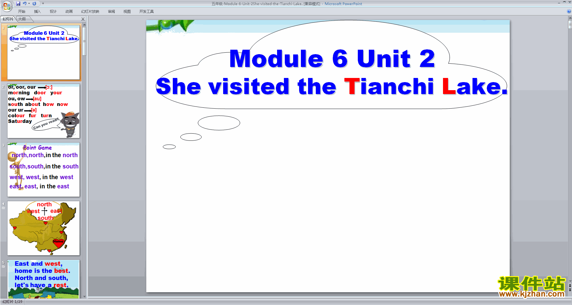 пModule6 Unit2 She visited the Tianchi Lakepptμ
