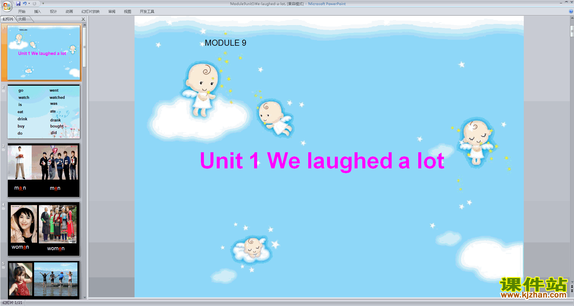 аӢʿModule9 Unit1 We laughed a lotpptμ