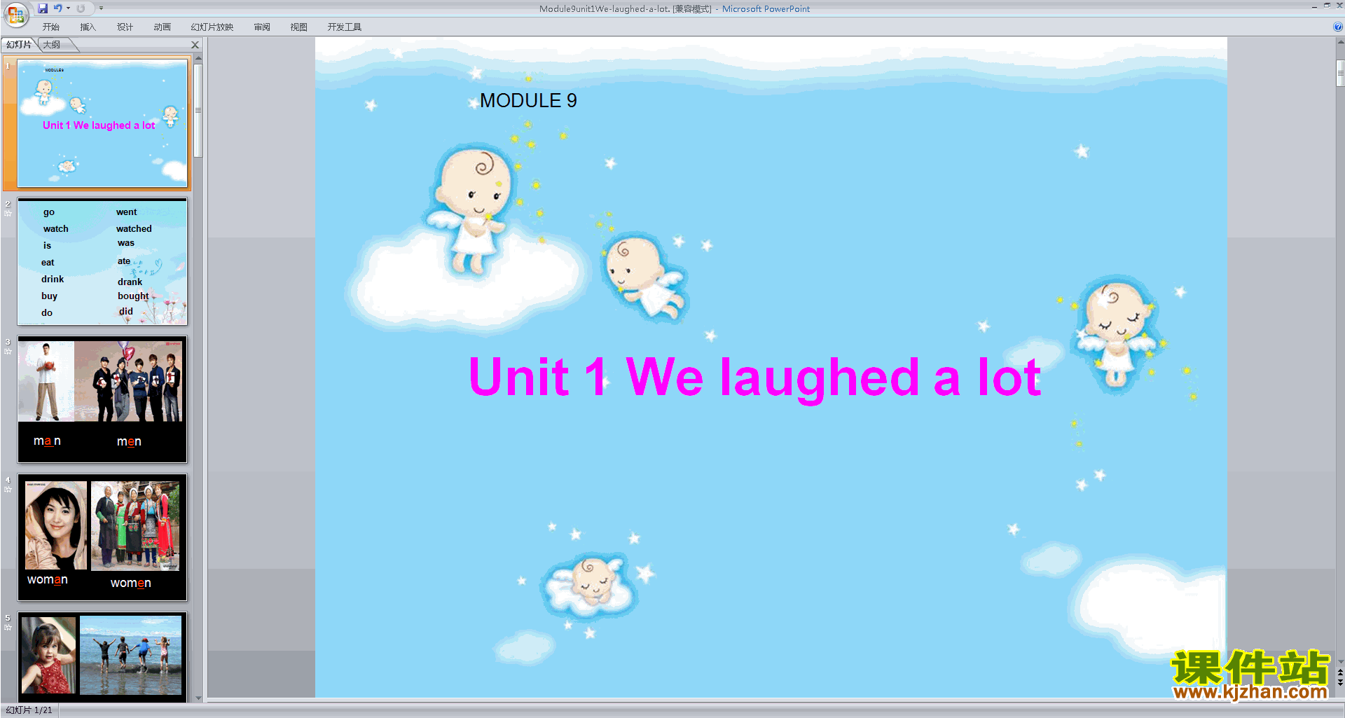 外研版英语优质课Module9 Unit1 We laughed a lotppt课件