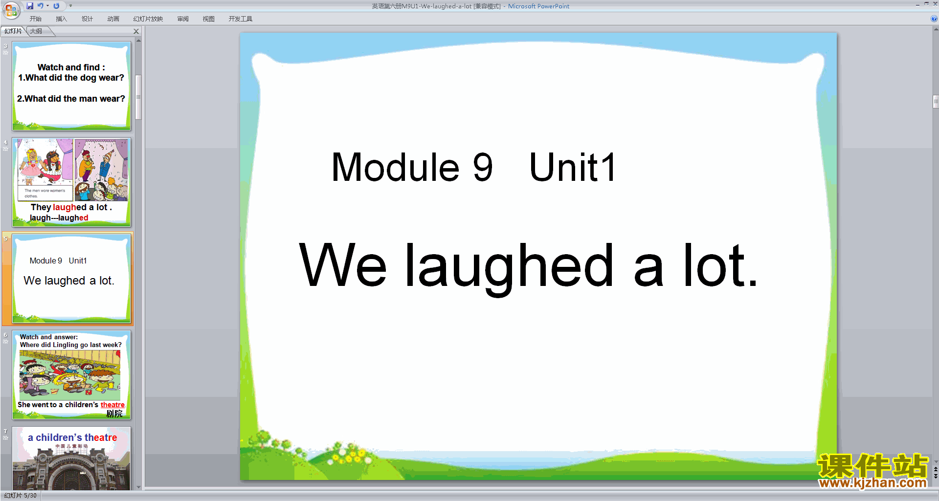 аModule9 Unit1 We laughed a lotpptμ