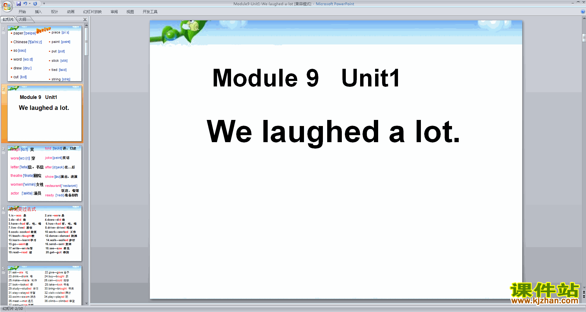 аӢ﹫Module9 Unit1 We laughed a lotpptμ
