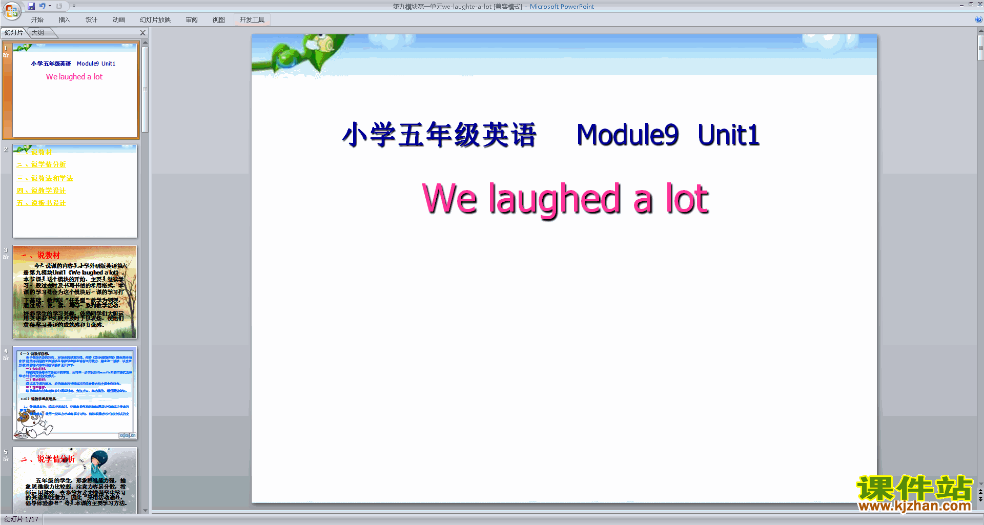 Module9 Unit1 We laughed a lotppt课件(五下外研版)