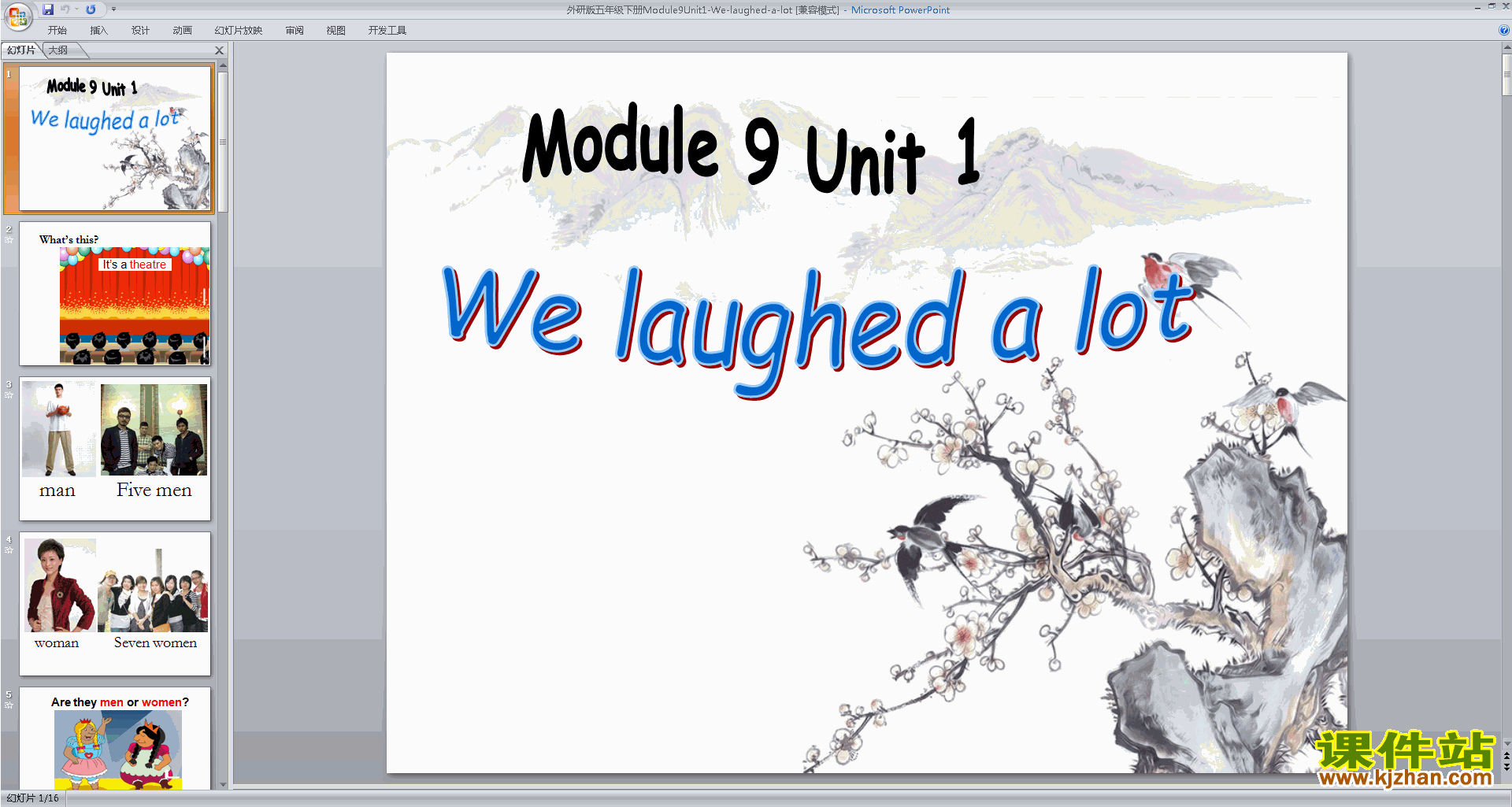 аӢﾫƷModule9 Unit1 We laughed a lotpptμ