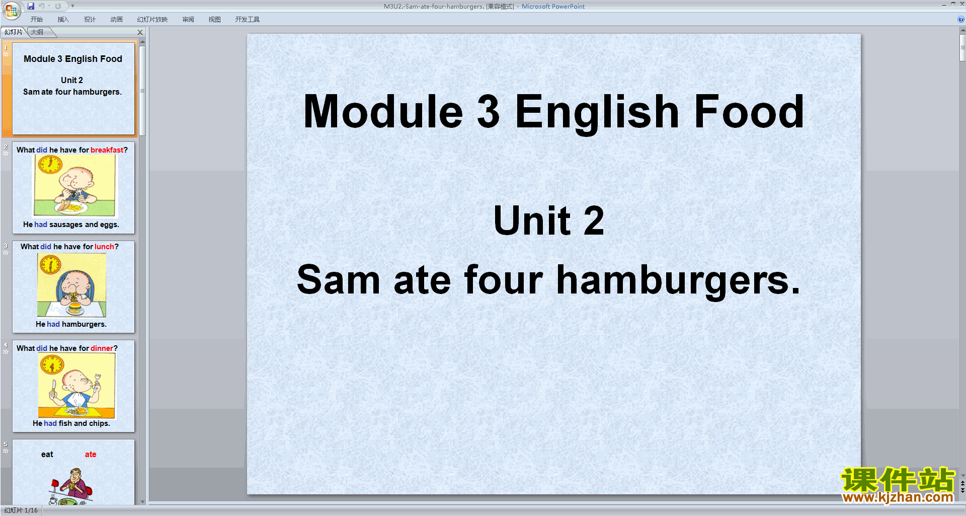 优质课Module3 Unit2 Sam ate four hamburgersppt课件