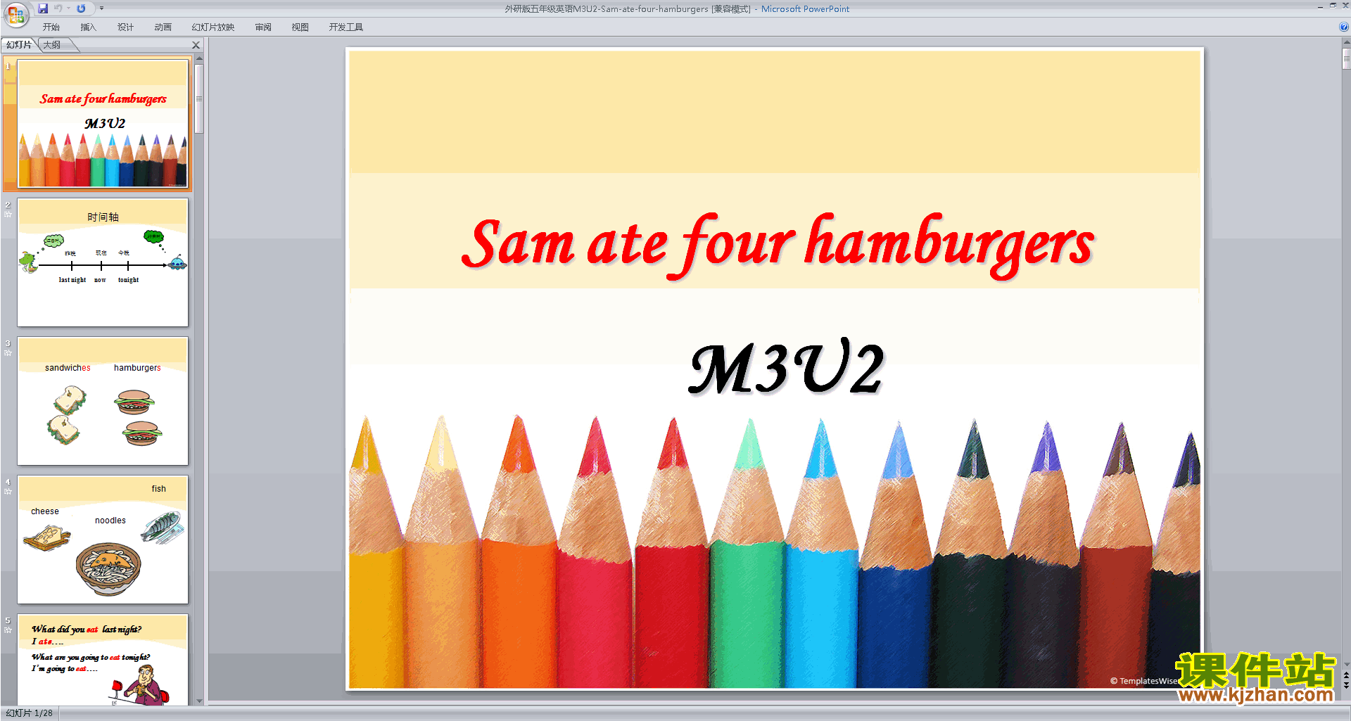 优质课Unit2 Sam ate four hamburgersppt课件