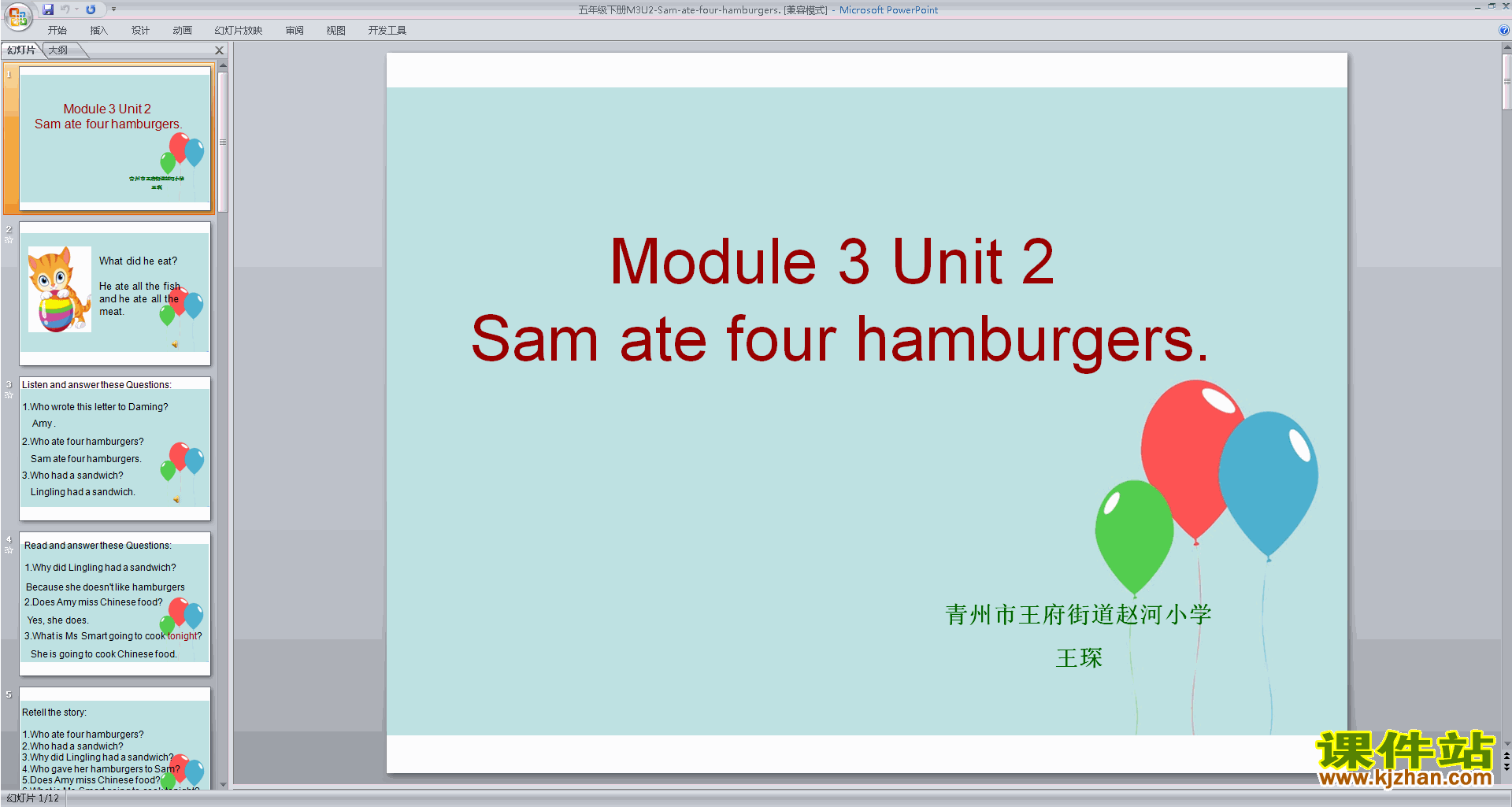 外研版英语Unit2 Sam ate four hamburgersppt课件