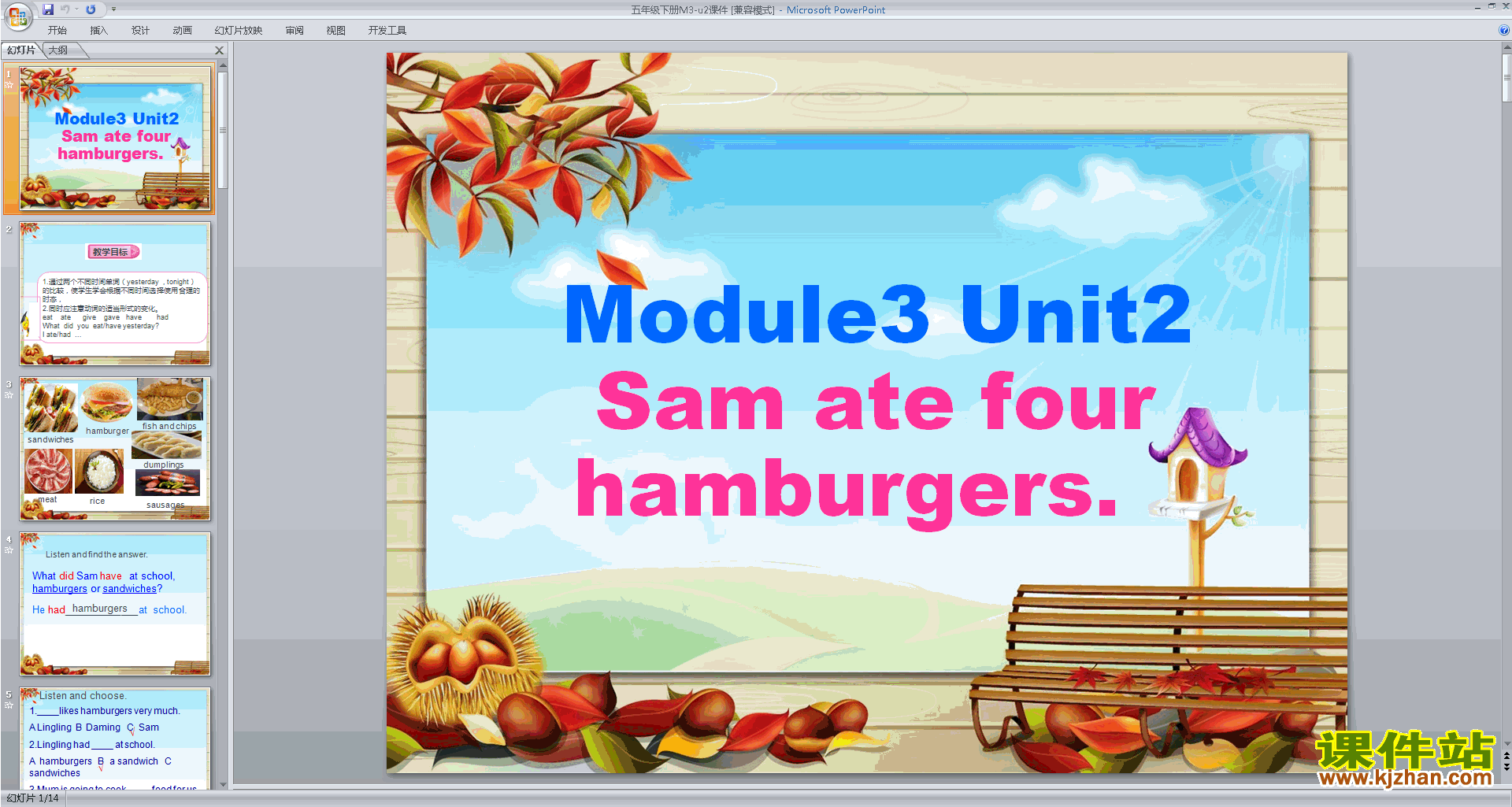 研版英语教研课Sam ate four hamburgersppt课件