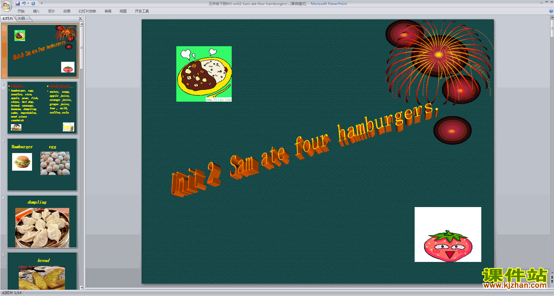 五年级下册Module3 Unit2 Sam ate four hamburgersppt课件