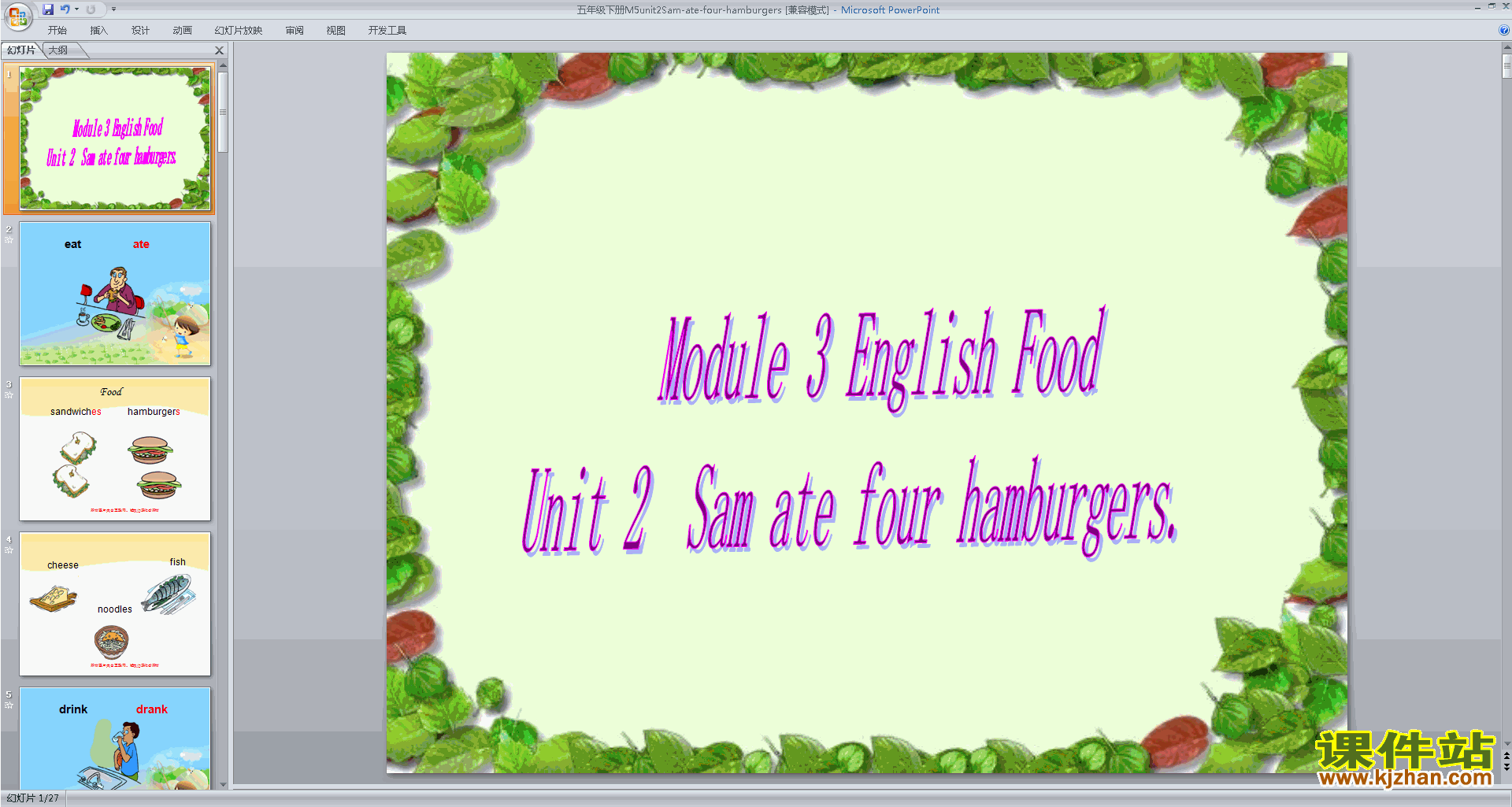 外研版优质课Module3 Sam ate four hamburgersppt课件