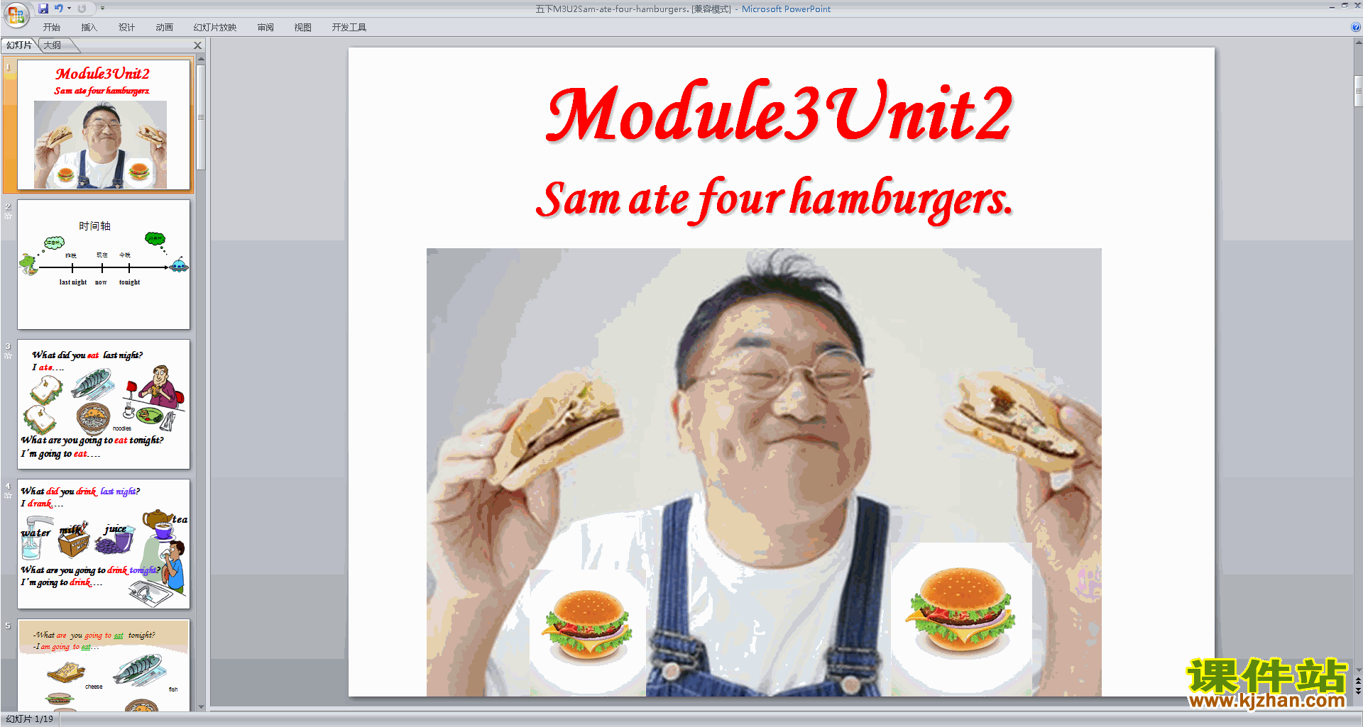 下载外研版教研课Sam ate four hamburgersppt课件