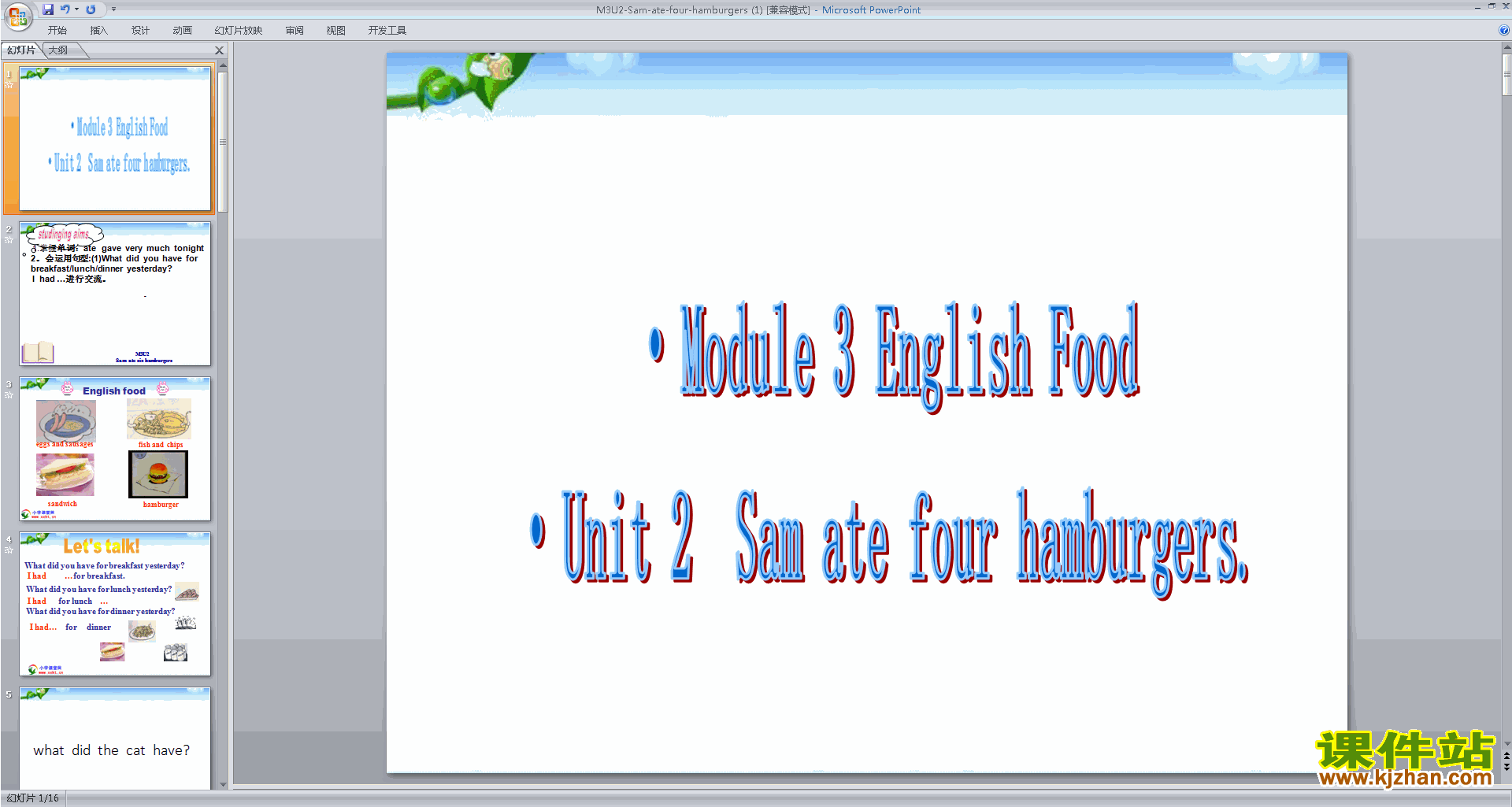 公开课Module3 Unit2 Sam ate four hamburgersppt课件