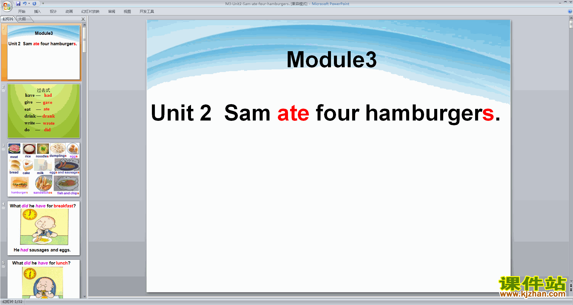 下载Module3 Unit2 Sam ate four hamburgersppt课件
