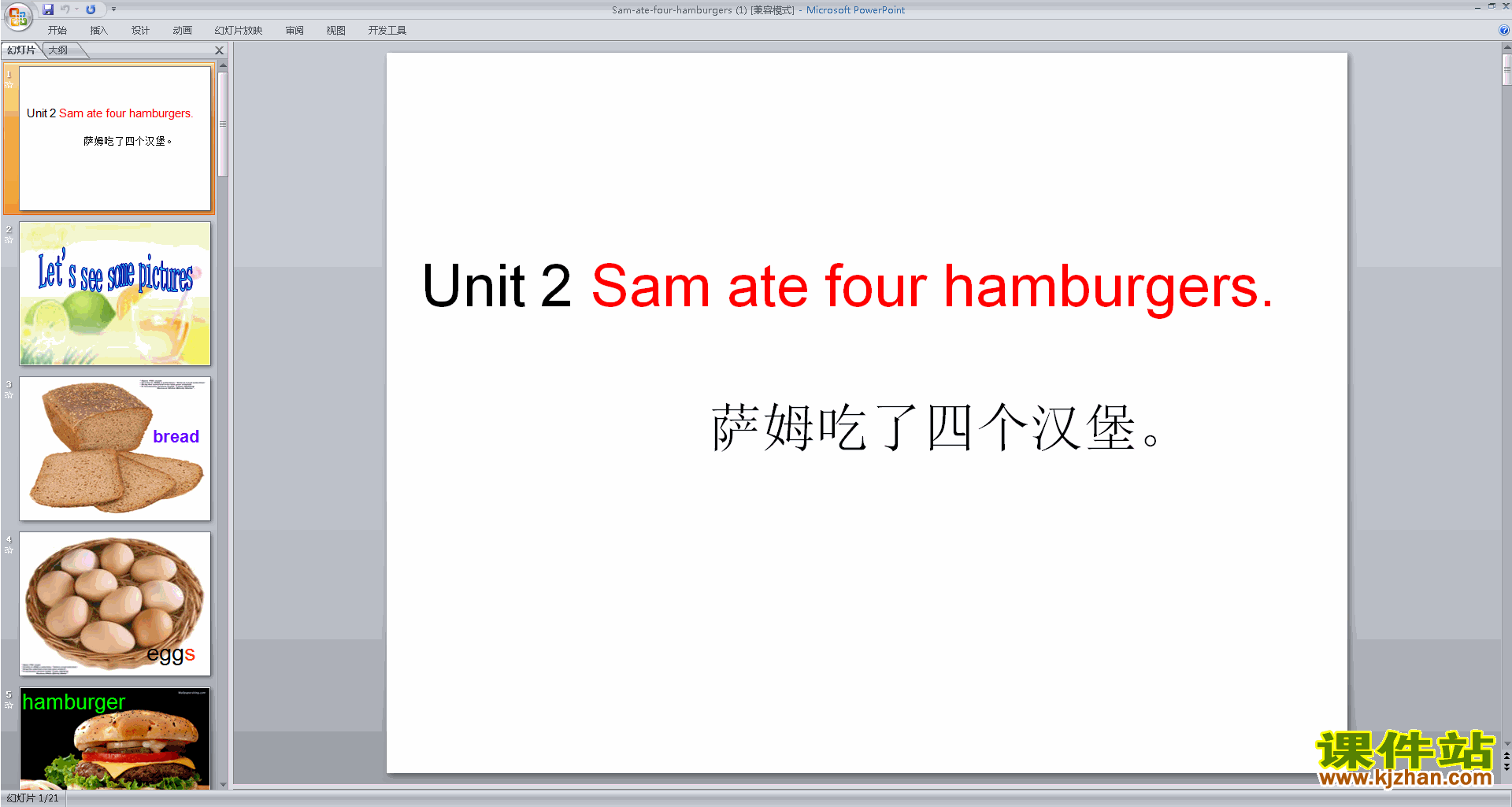 ѧԭModule3 Unit2 Sam ate four hamburgerspptμ