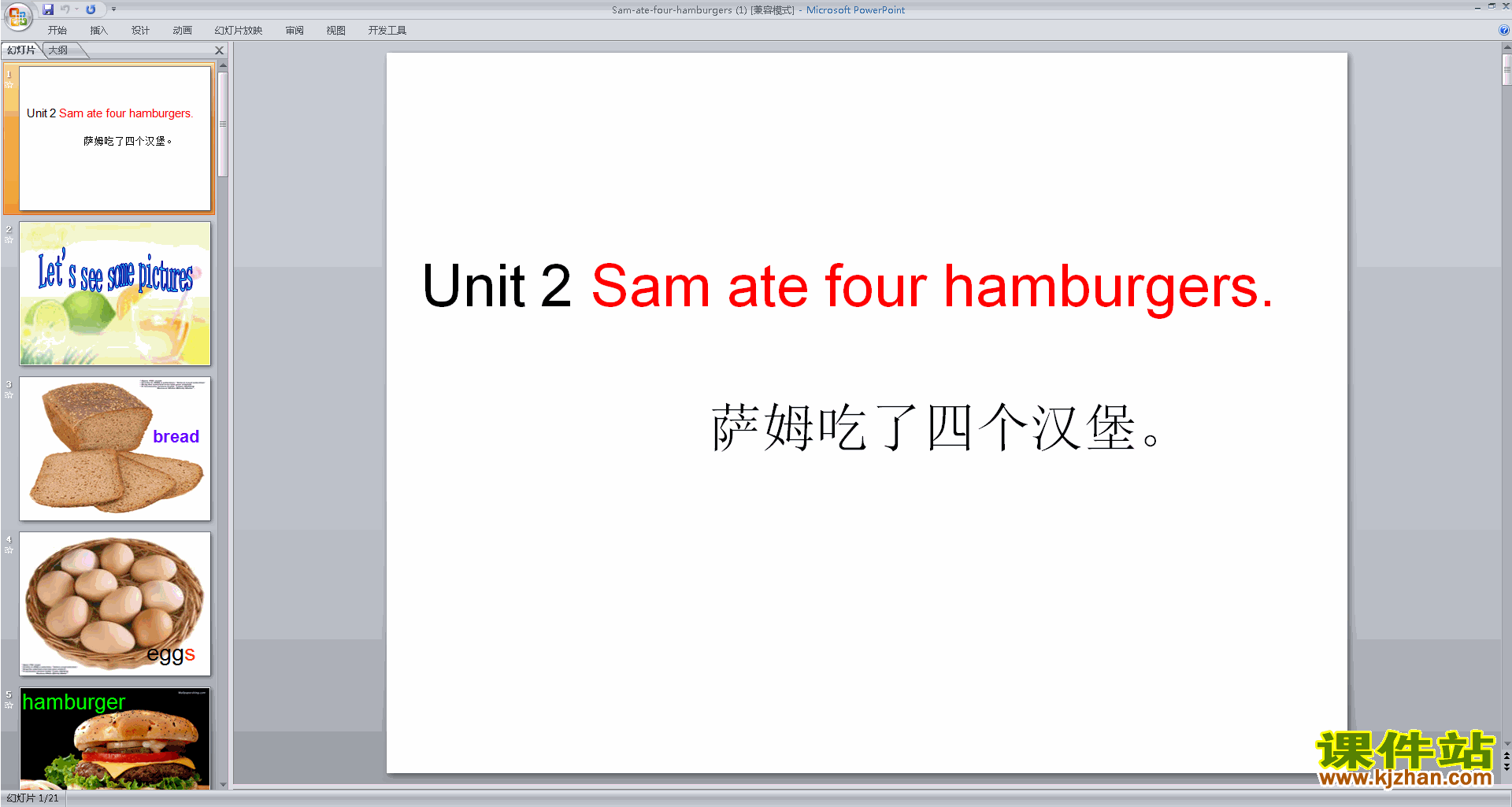 教学原创Module3 Unit2 Sam ate four hamburgersppt课件