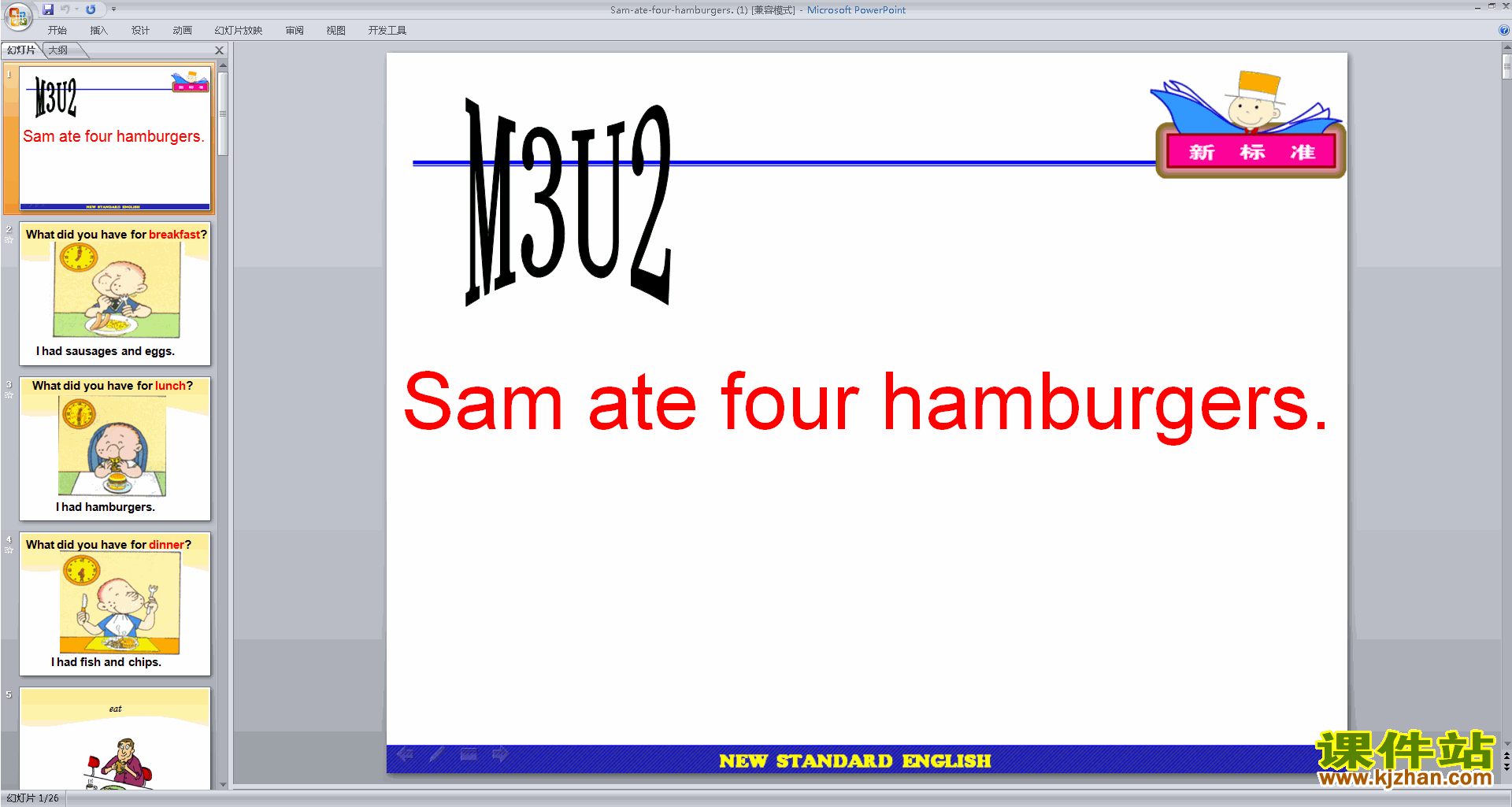 外研版英语Sam ate four hamburgersppt课件下载