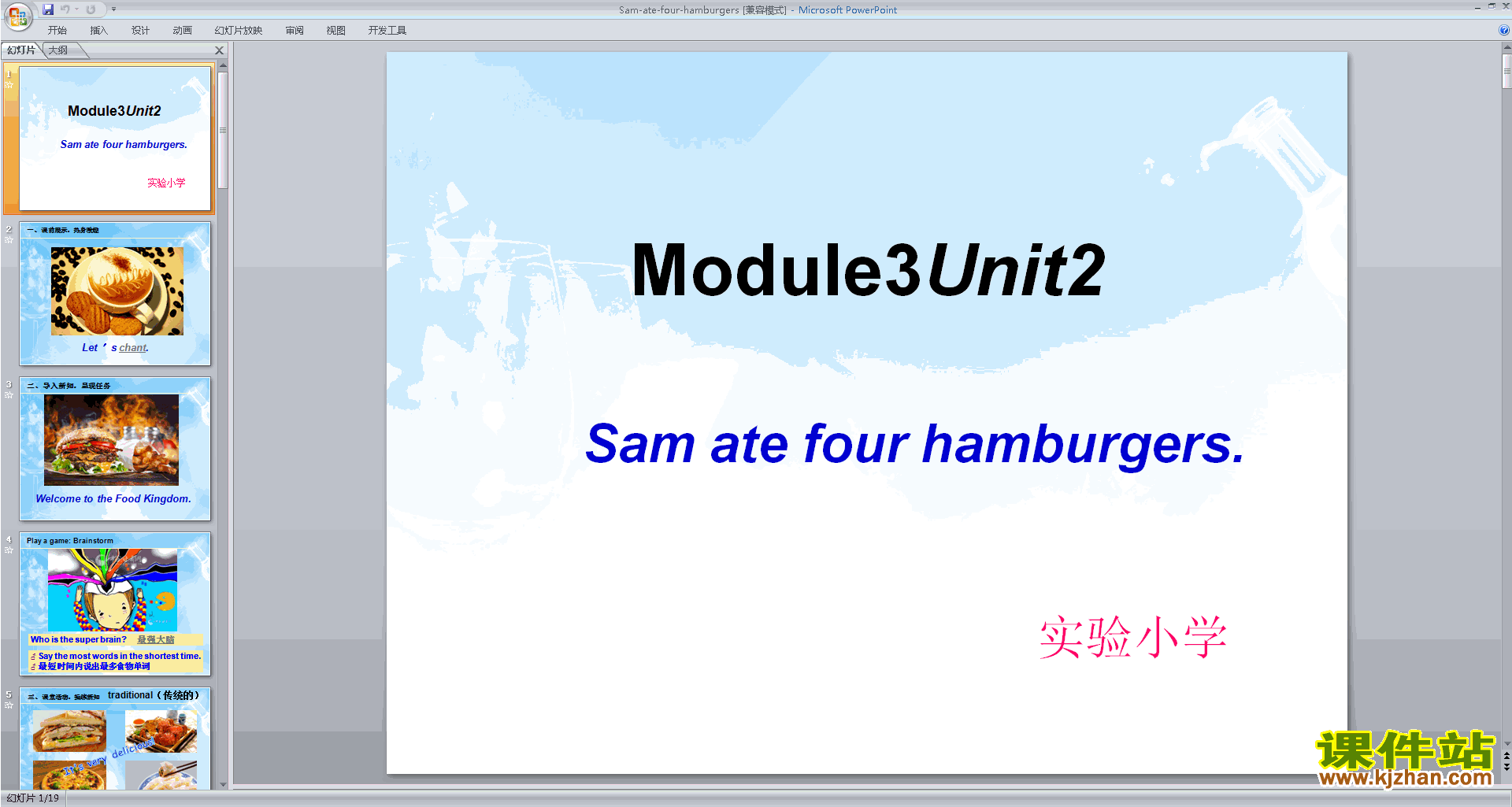 教研课Module3 Unit2 Sam ate four hamburgersppt课件