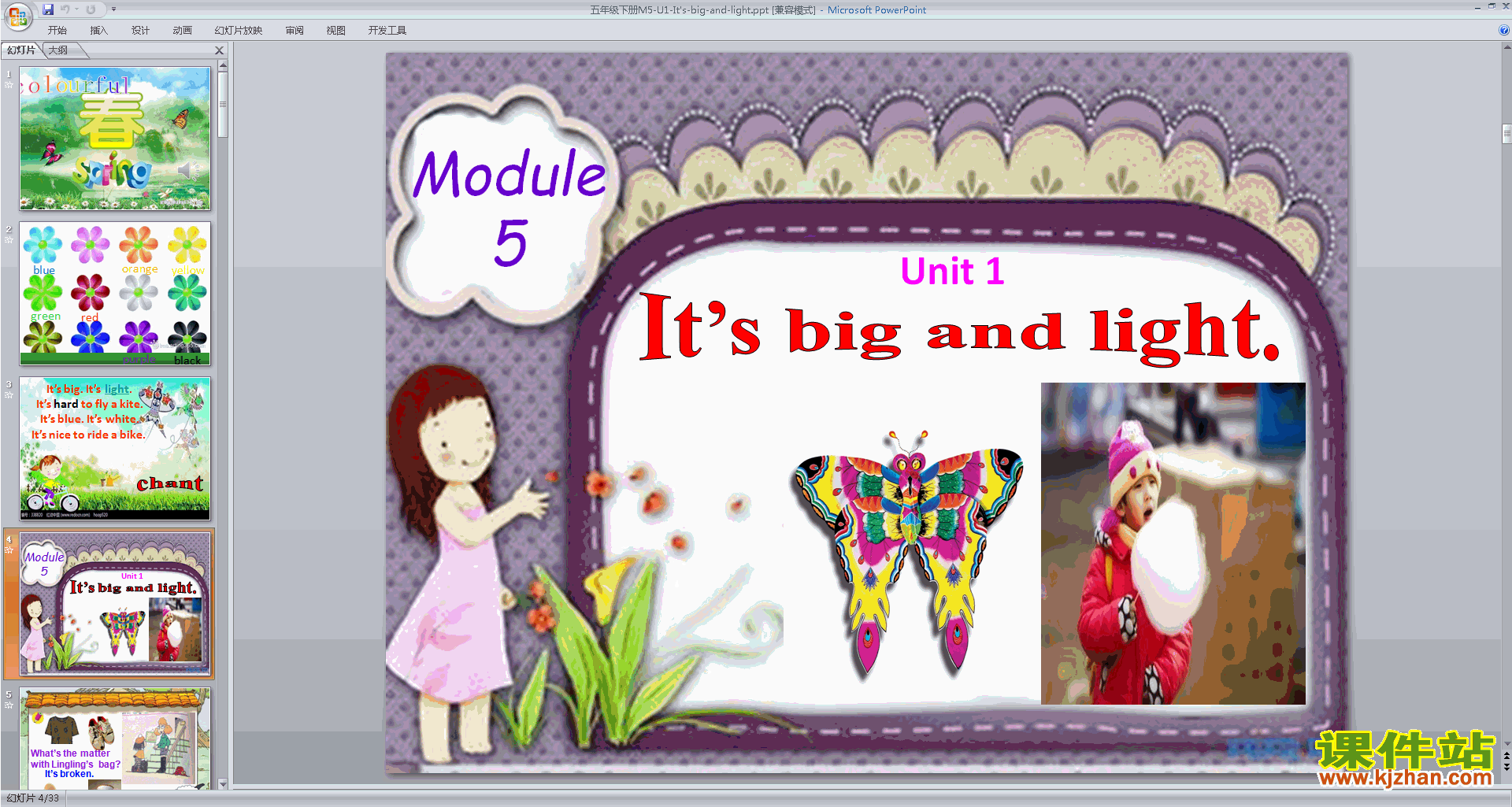 下载优质课Module5 Unit1 It
