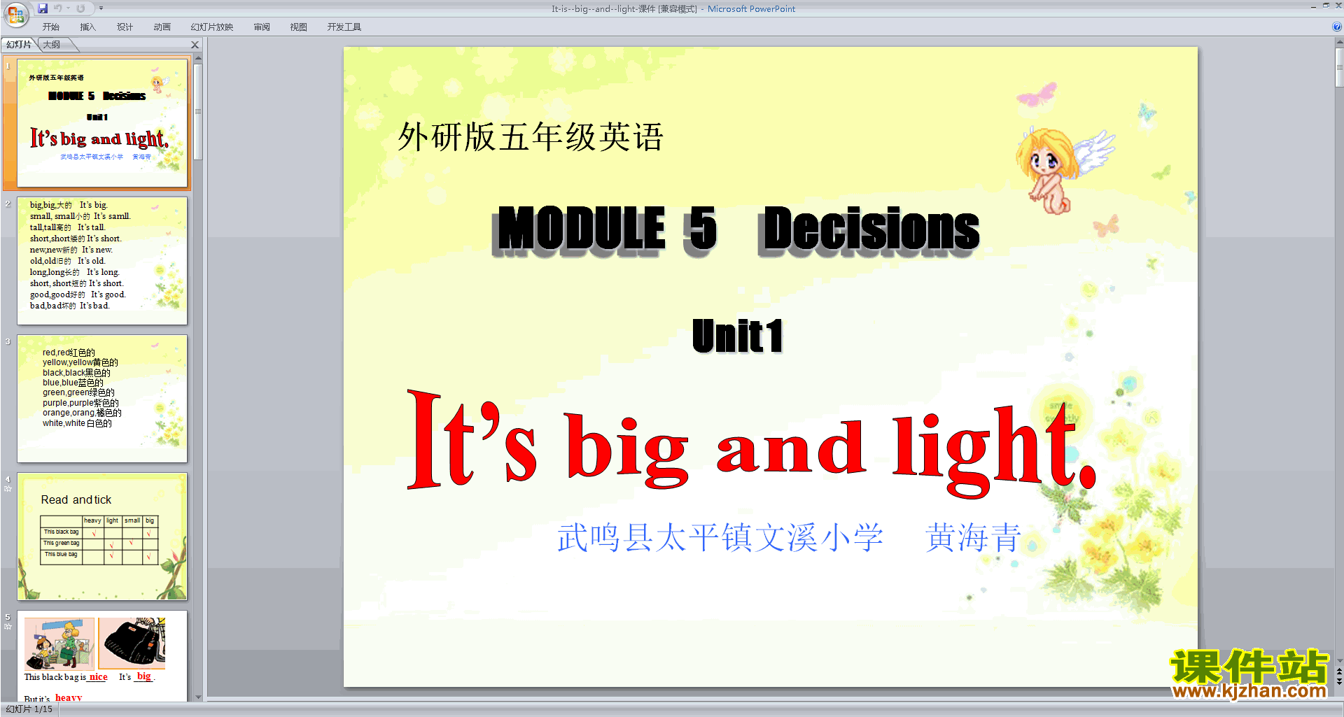 下载Module5 Unit1 It