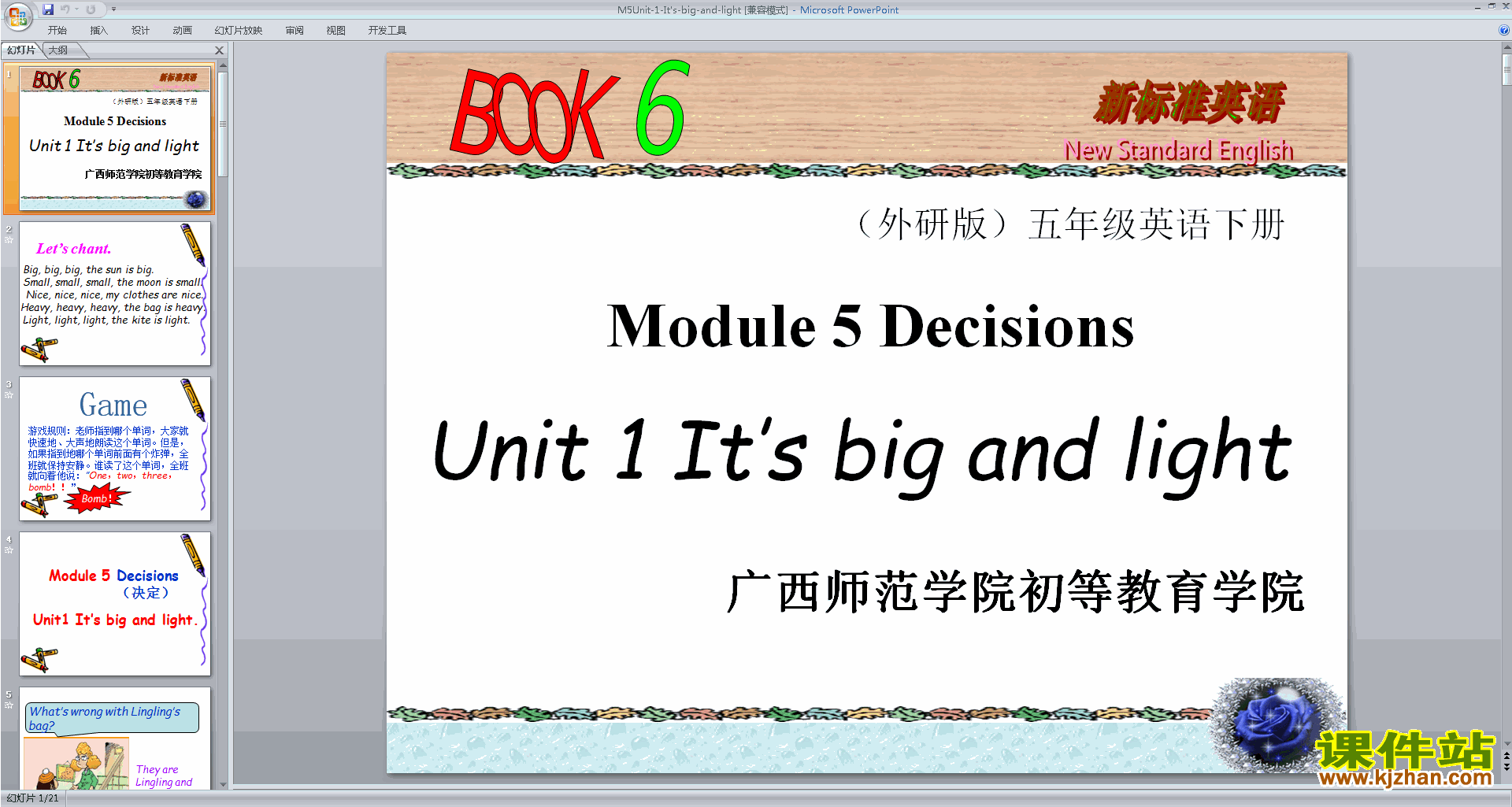 五下外研版英语Module5 Unit1 It