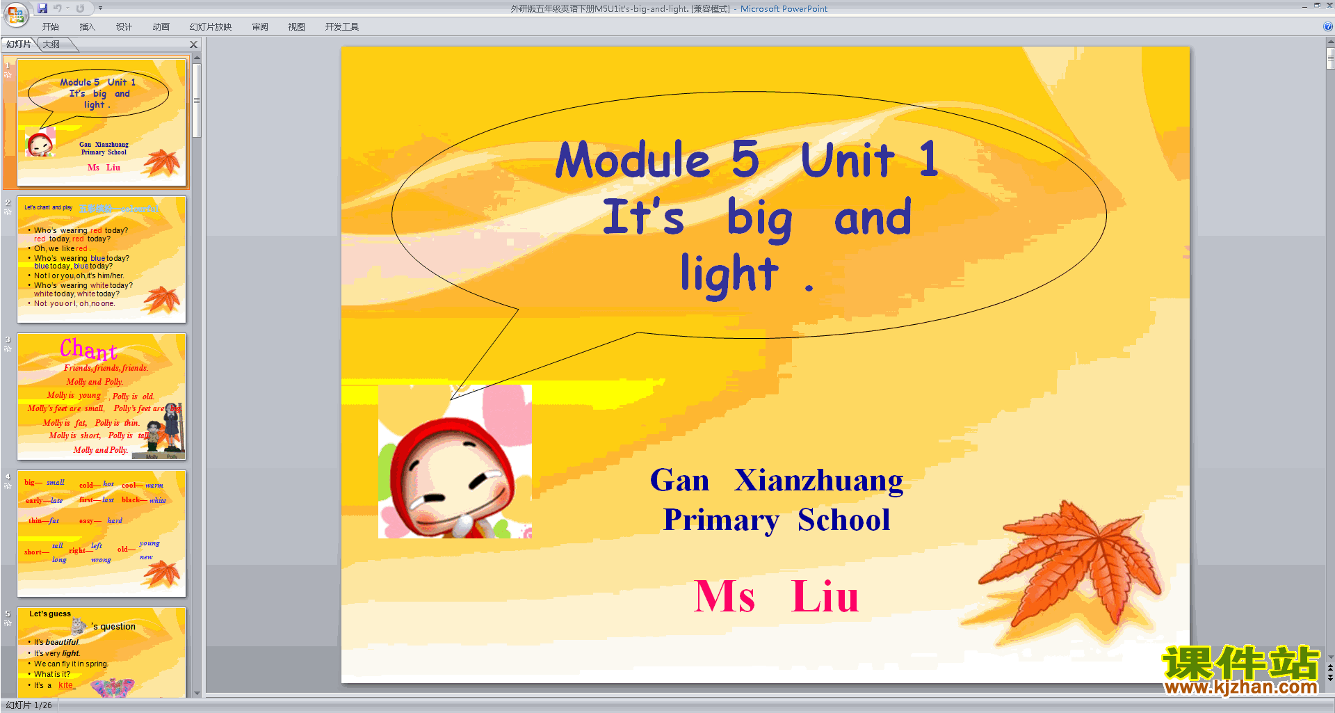 外研版英语原创Module5 Unit1 It