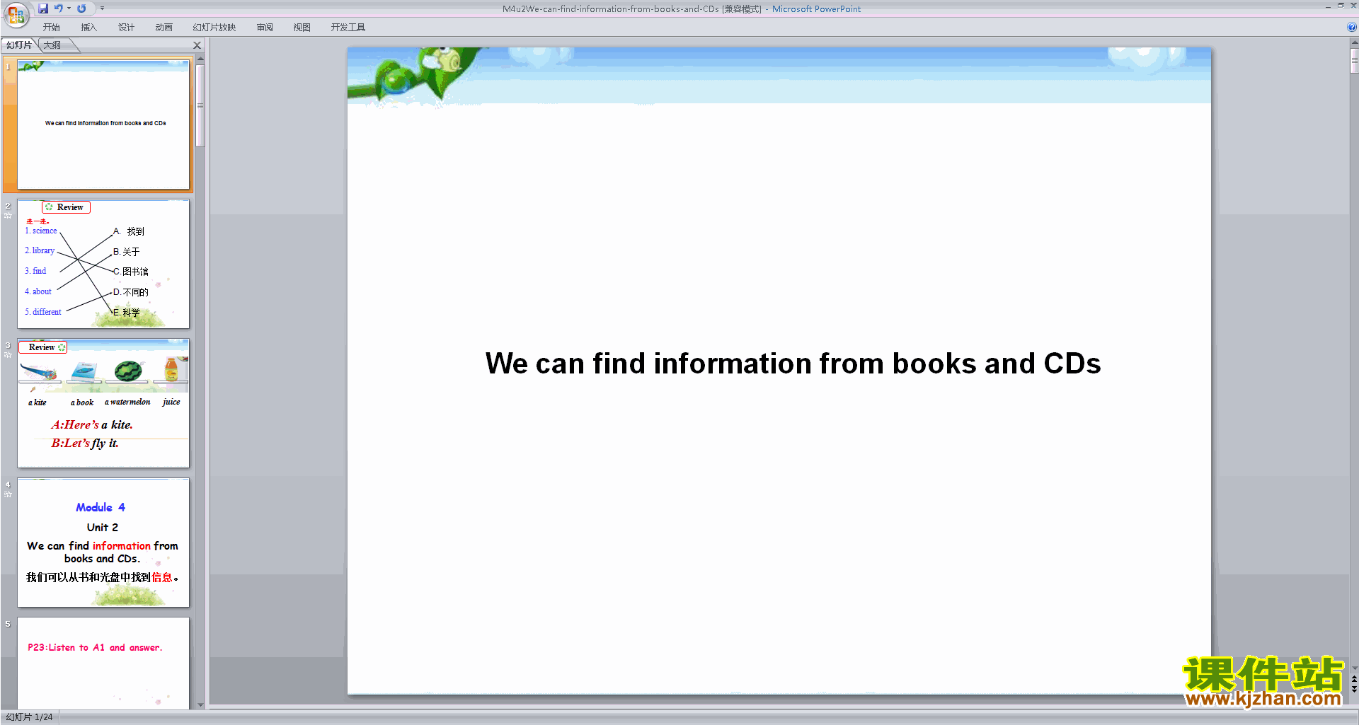 We can find information from books and CDsppt课件