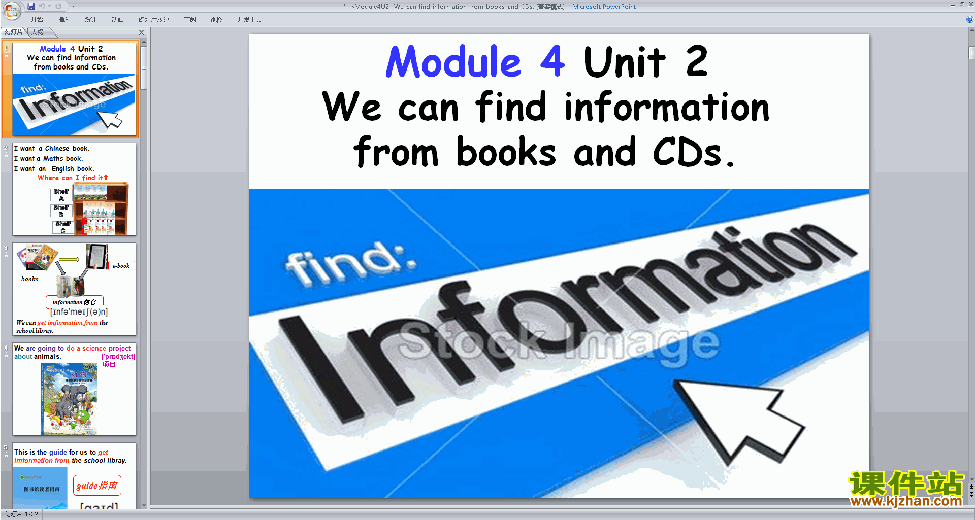 We can find information from books and CDsppt课件下载