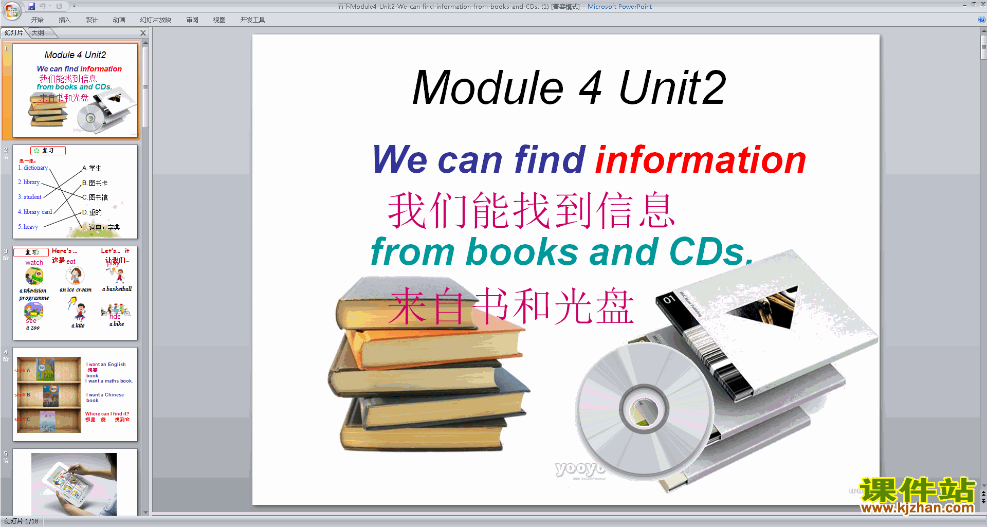 下载ppt We can find information from books and CDs