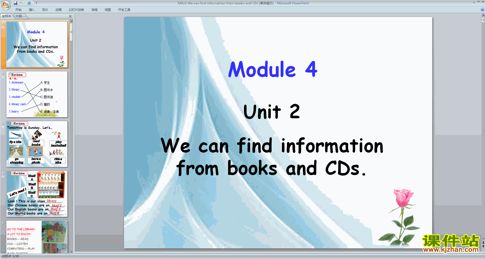 Module4 We can find information from books and CDsμ