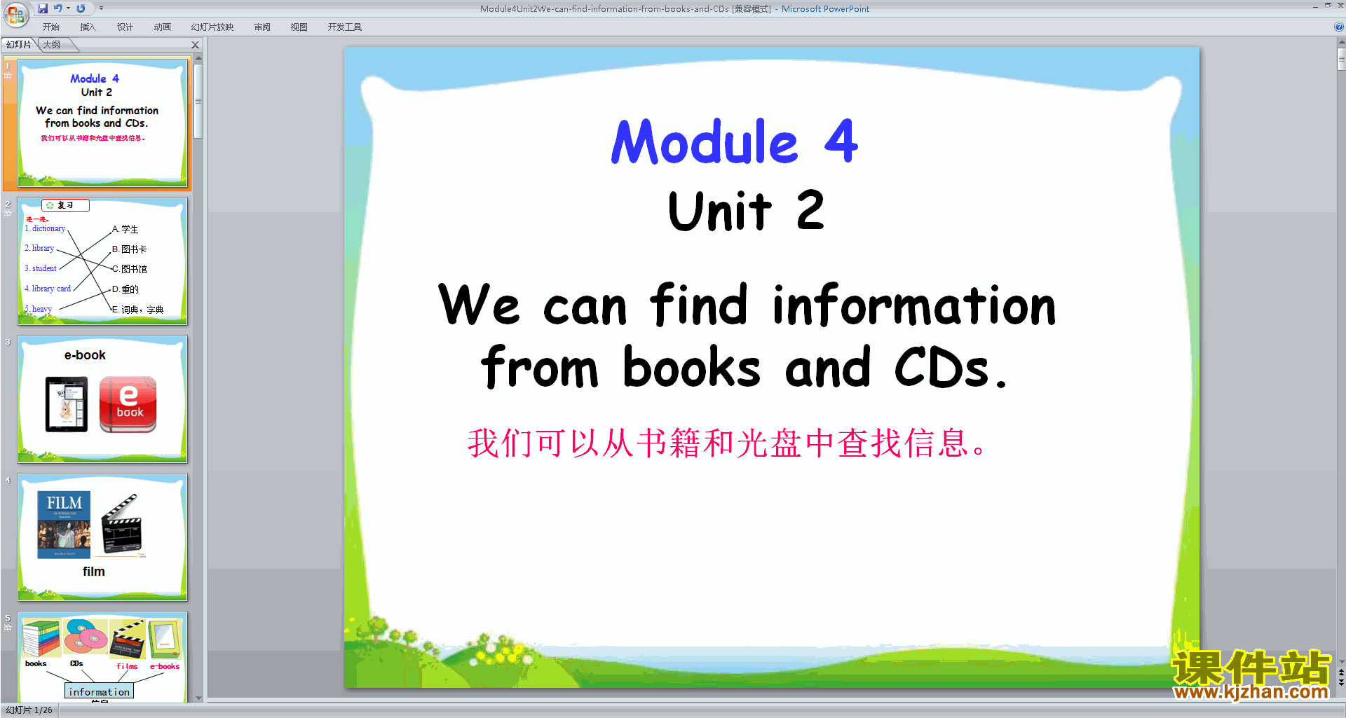 We can find information from books and CDs pptμ