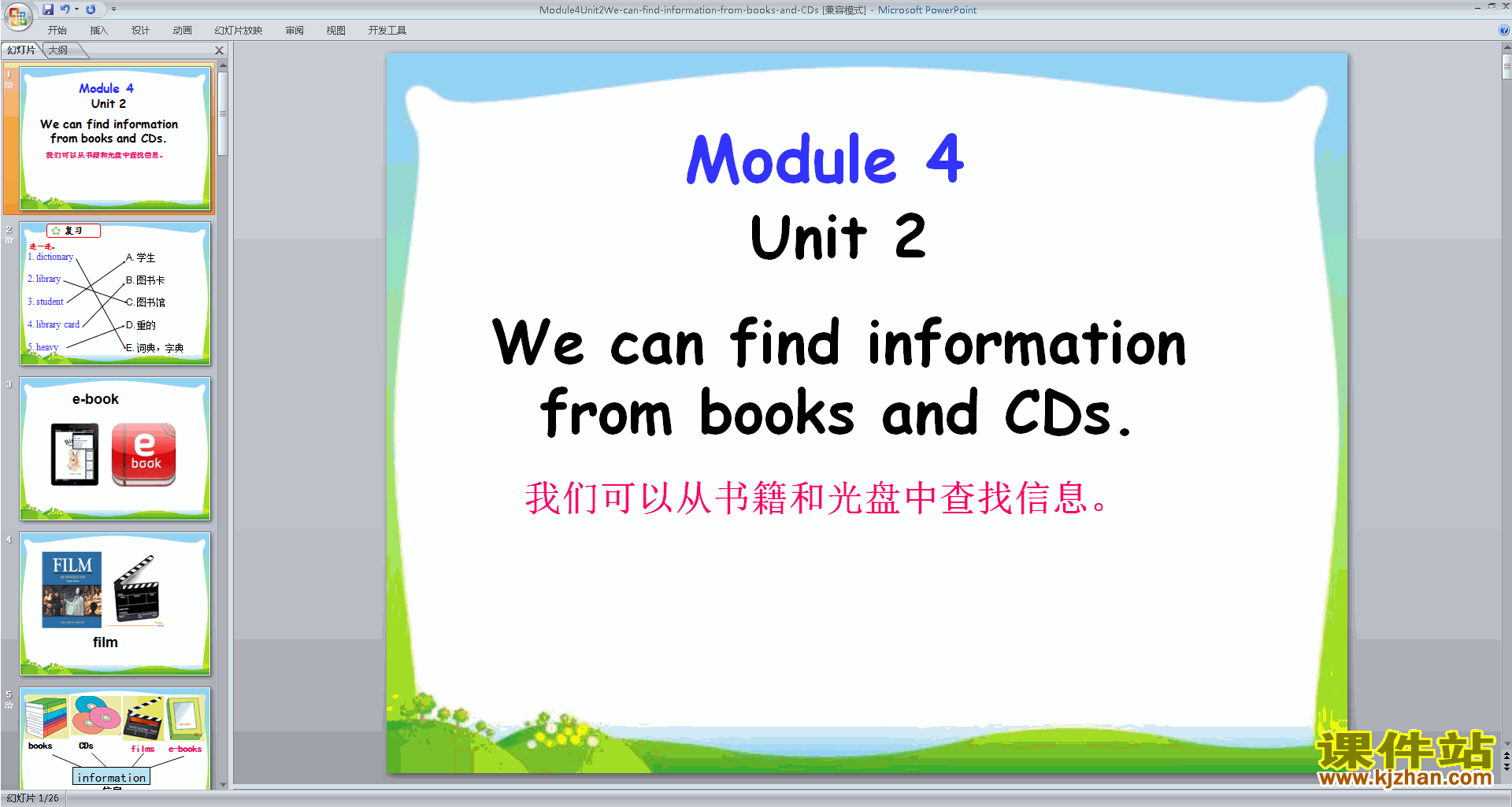 We can find information from books and CDs ppt课件下载