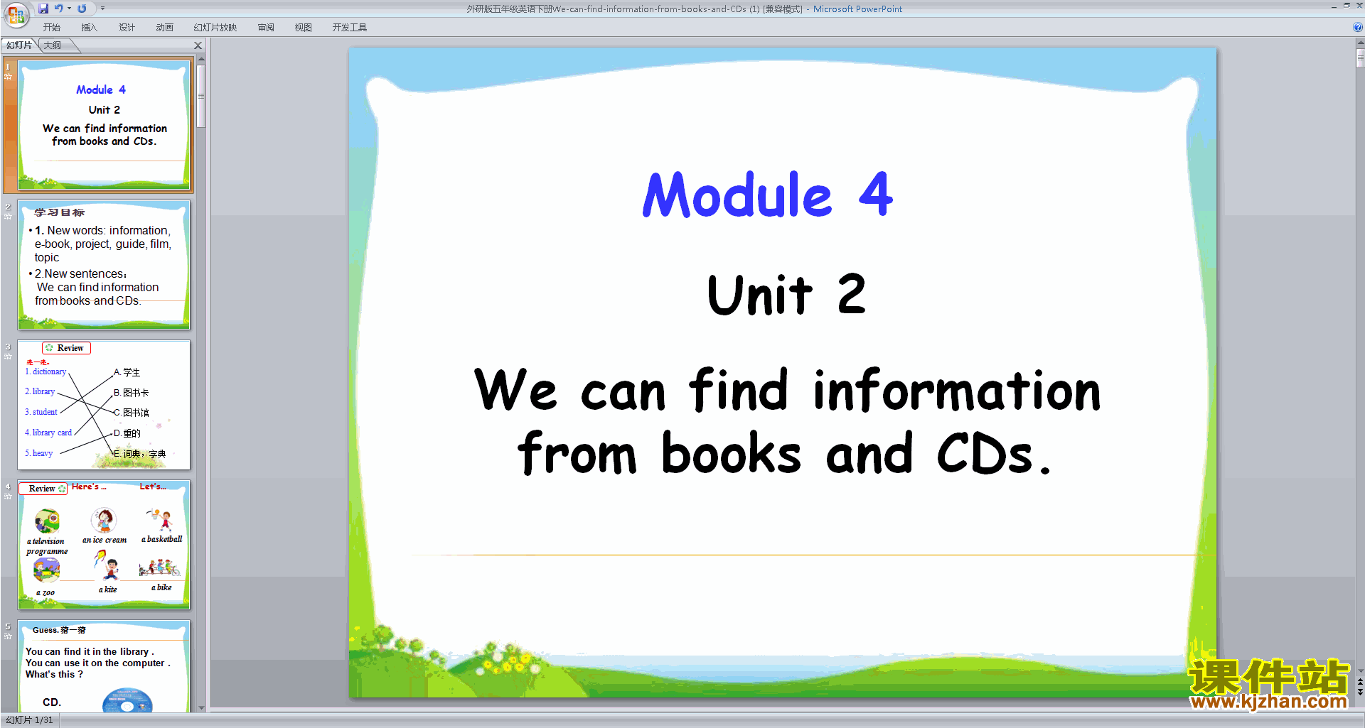 We can find information from books and CDs外研版课件下载