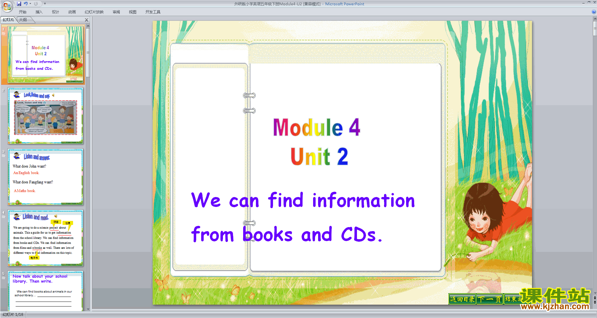 外研版We can find information from books and CDsppt课件