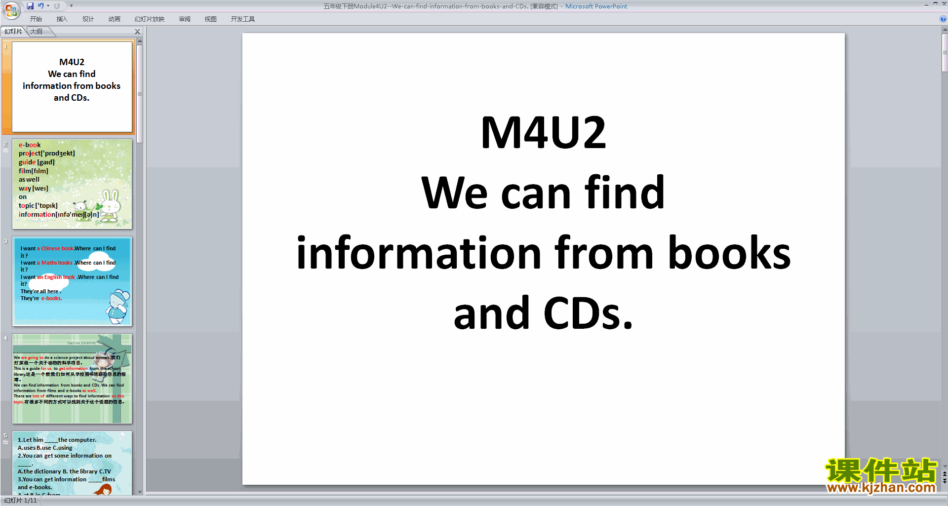 外研版Unit2 We can find information from books and CDs