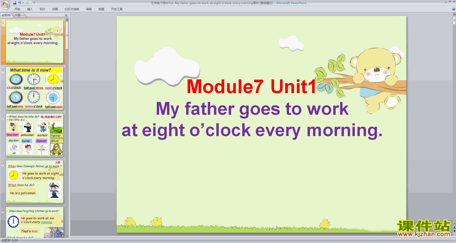 下载五年级下册外研版教研课英语Module7 Unit1ppt课件