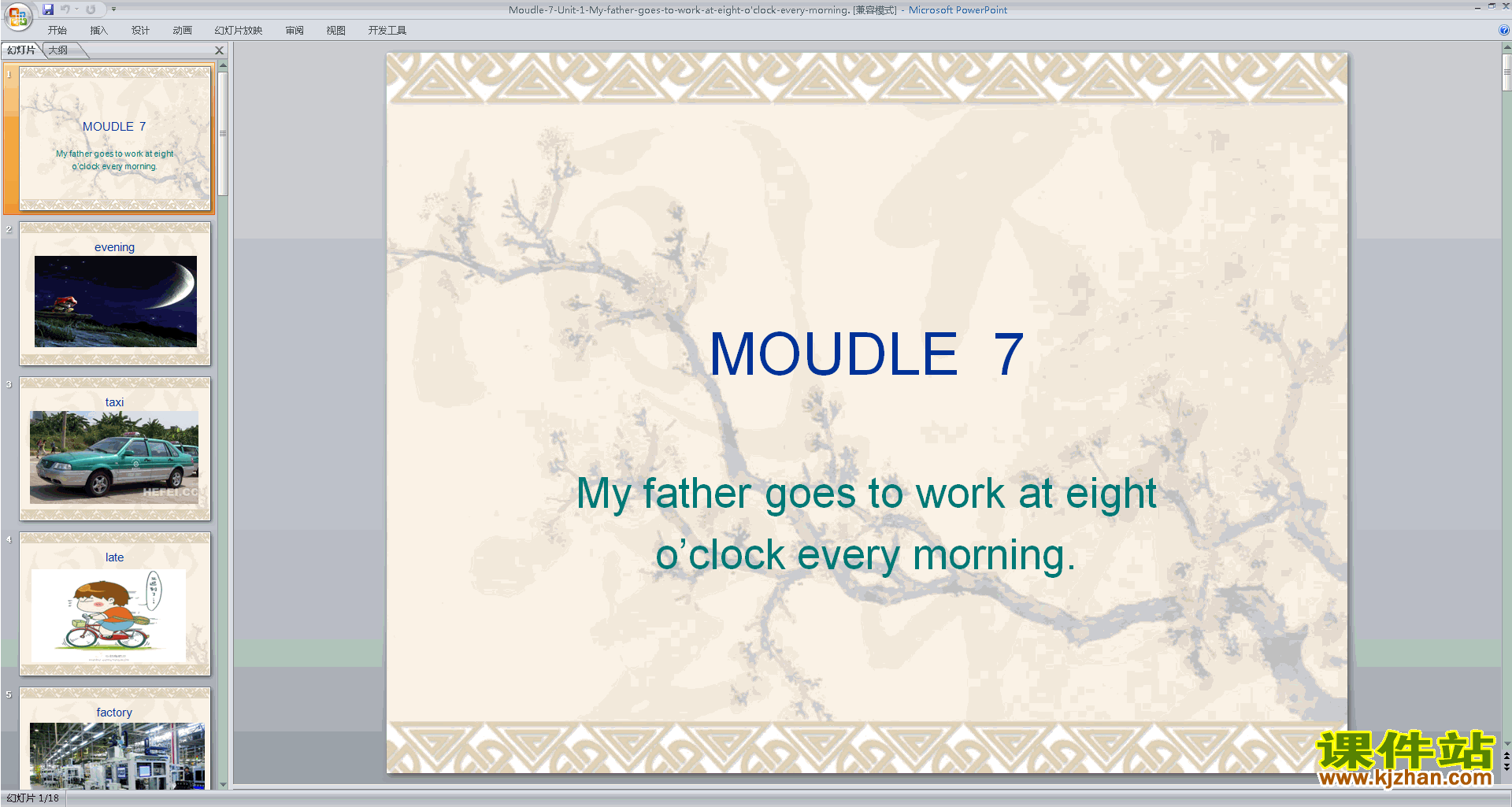 下载Module7 Unit1ppt课件(五年级下册外研版英语)5