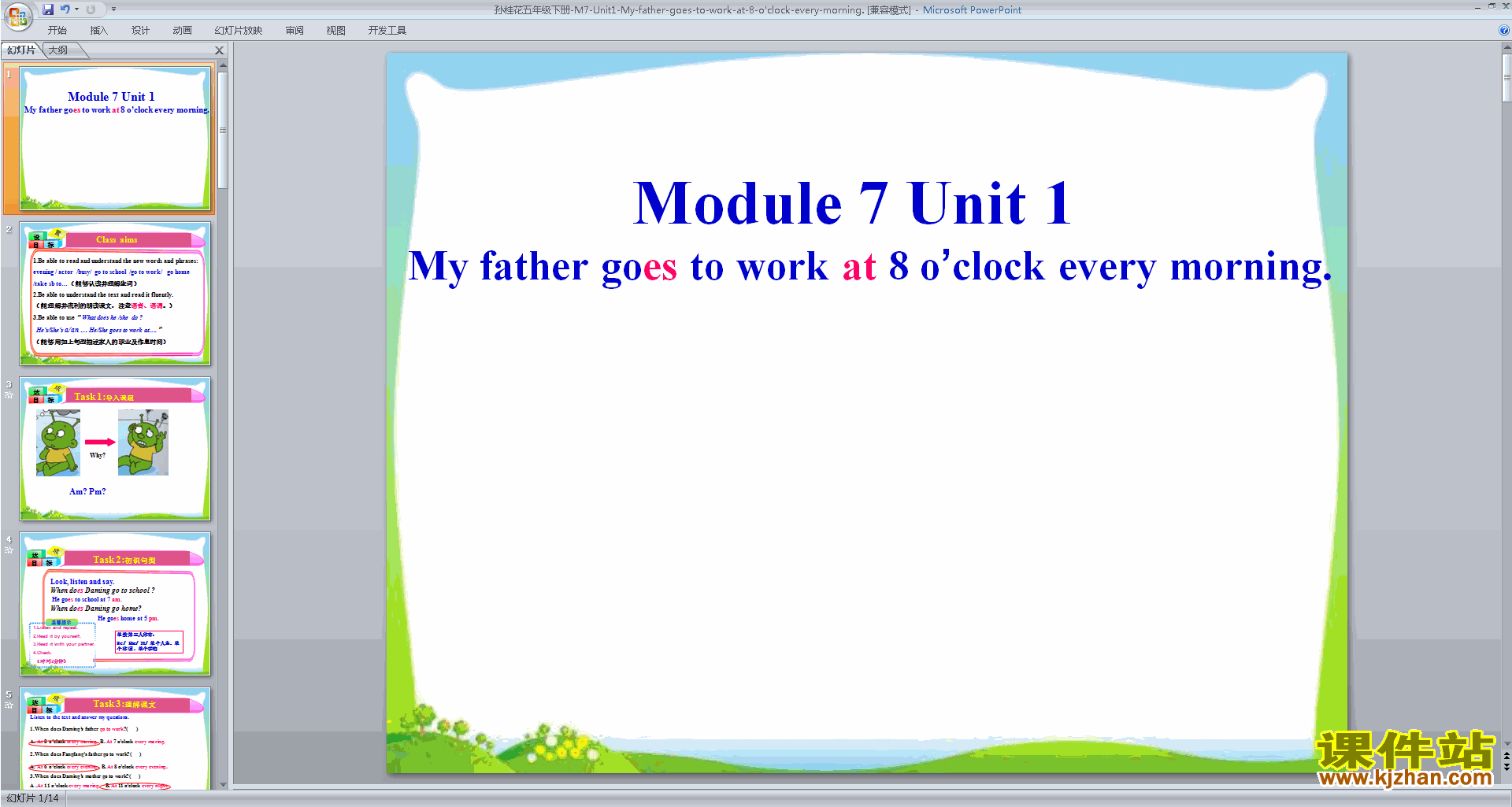 μMy father goes to work at eight o
