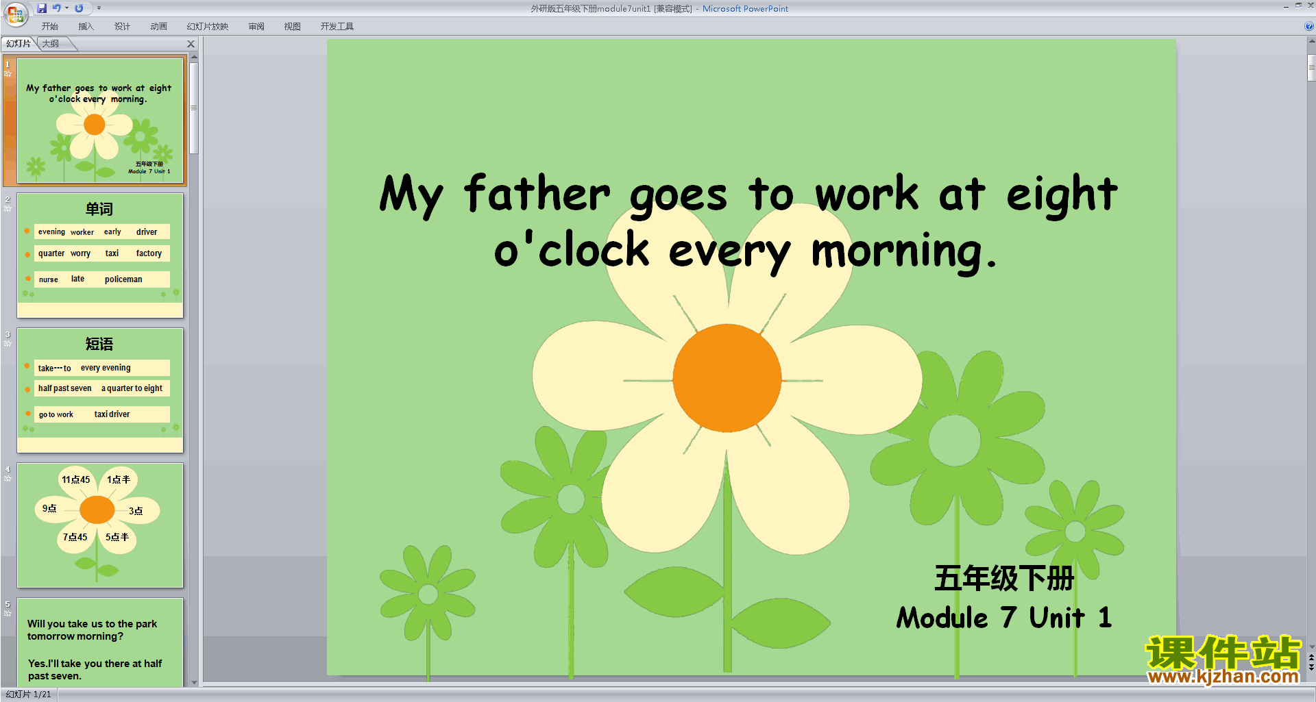 五年级下册外研版英语原创Module7 Unit1ppt课件下载