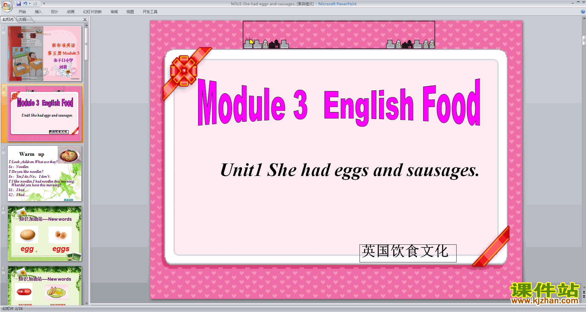 优质课Module3 Unit1 She had eggs and sausagesppt课件
