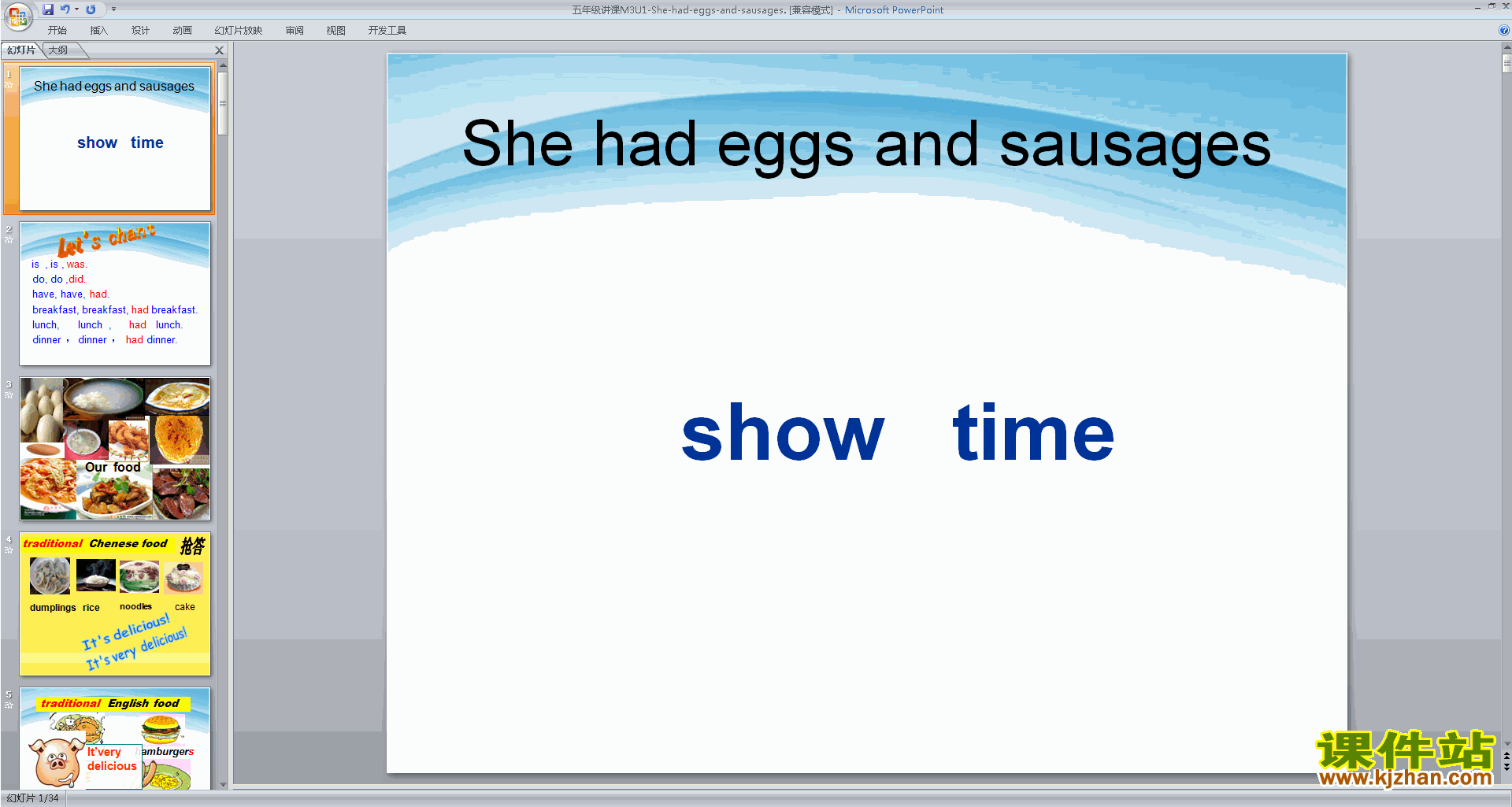 优质课Module3 She had eggs and sausagesppt课件下载