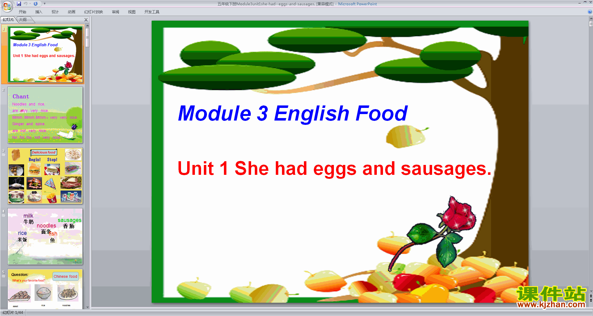 公开课外研版Module3 She had eggs and sausagesppt课件
