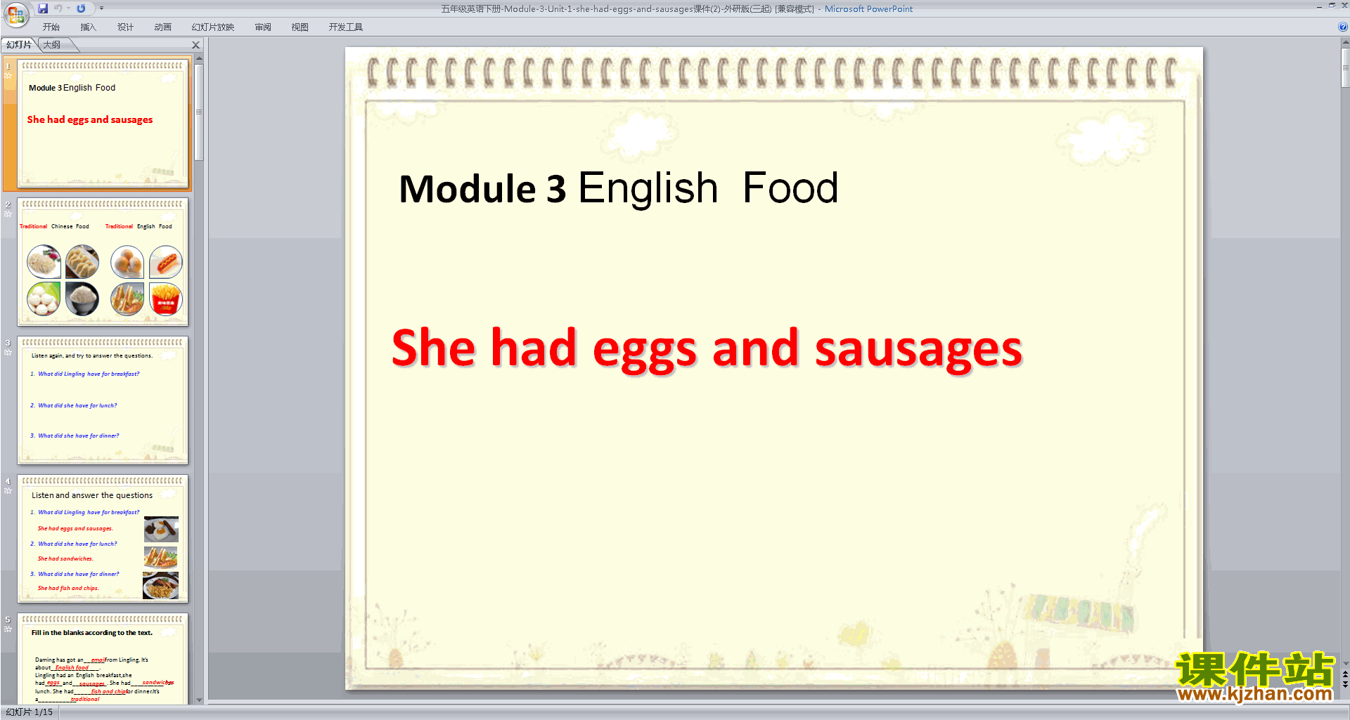 教研课Unit1 She had eggs and sausagesppt课件