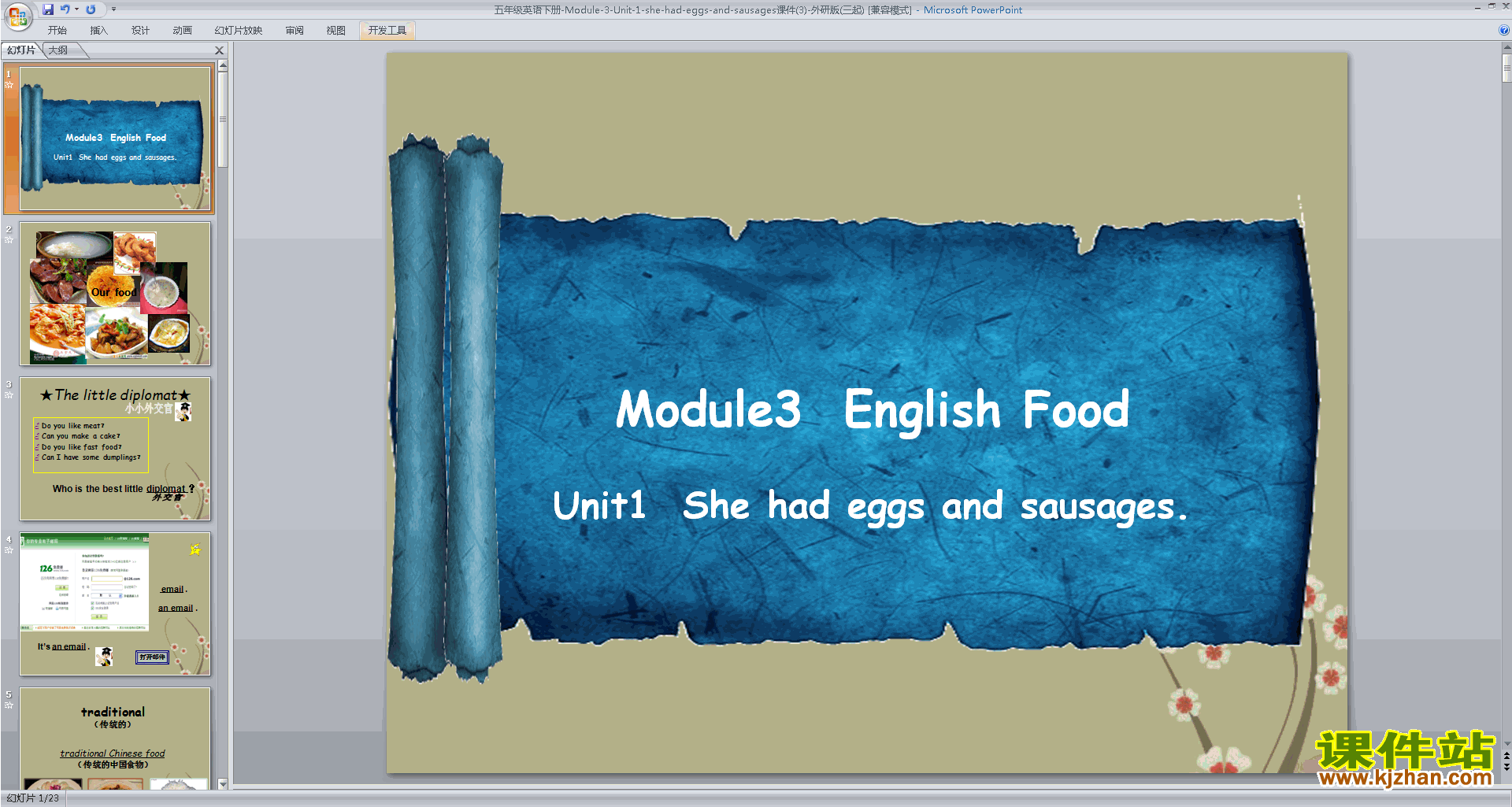 Module3 Unit1 She had eggs and sausagesppt课件下载