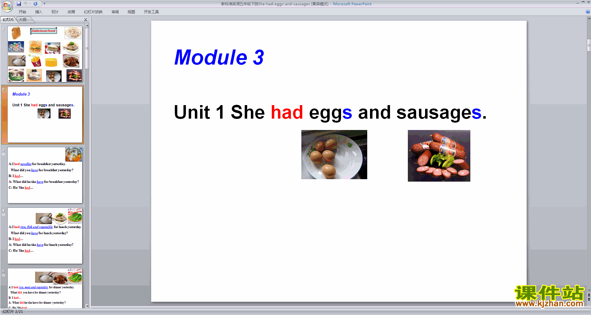 教研课Module3 Unit1 She had eggs and sausages课件ppt