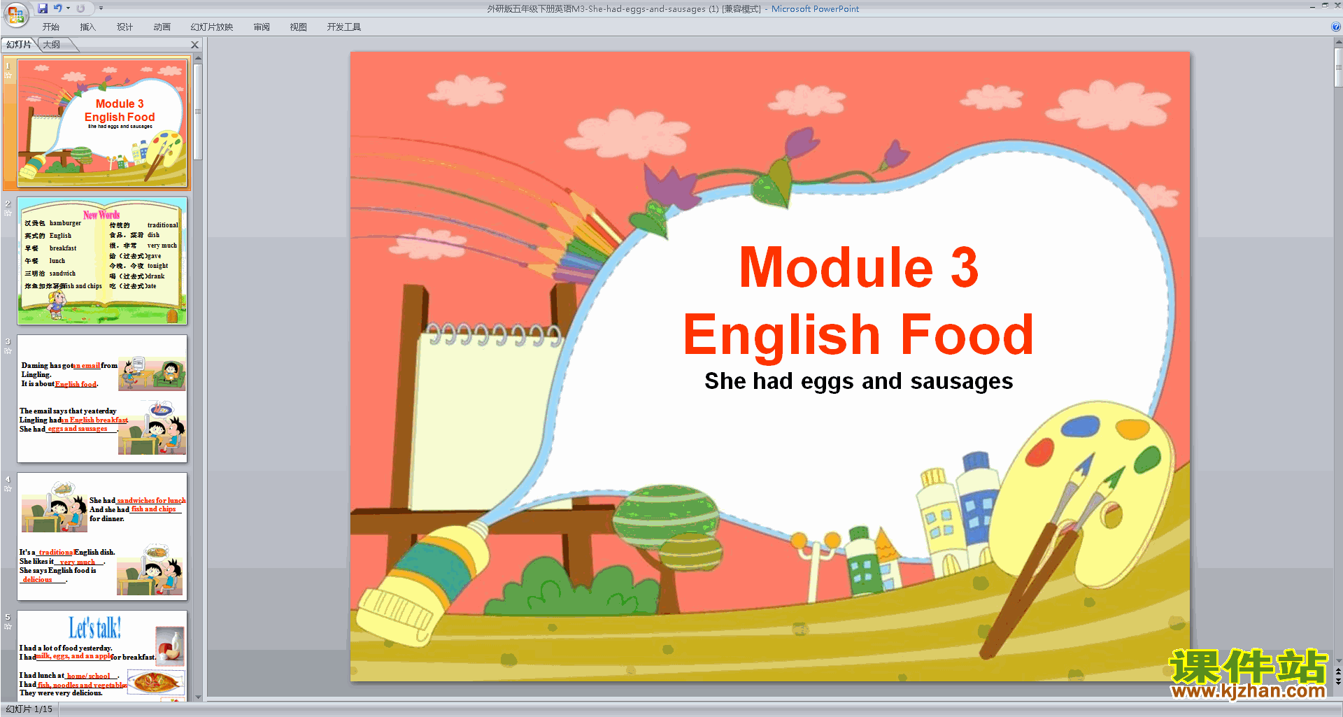 外研版英语Module3 She had eggs and sausagesppt课件