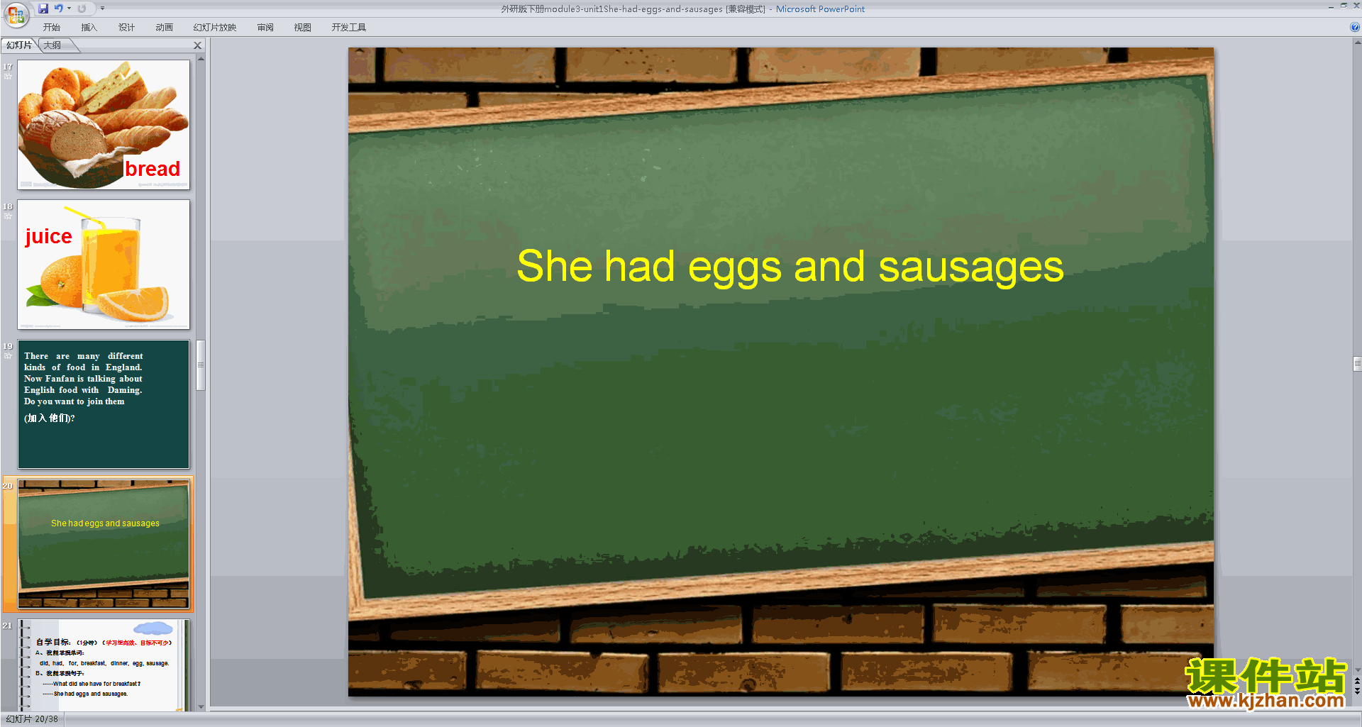 精品Unit1 She had eggs and sausagesppt课件下载