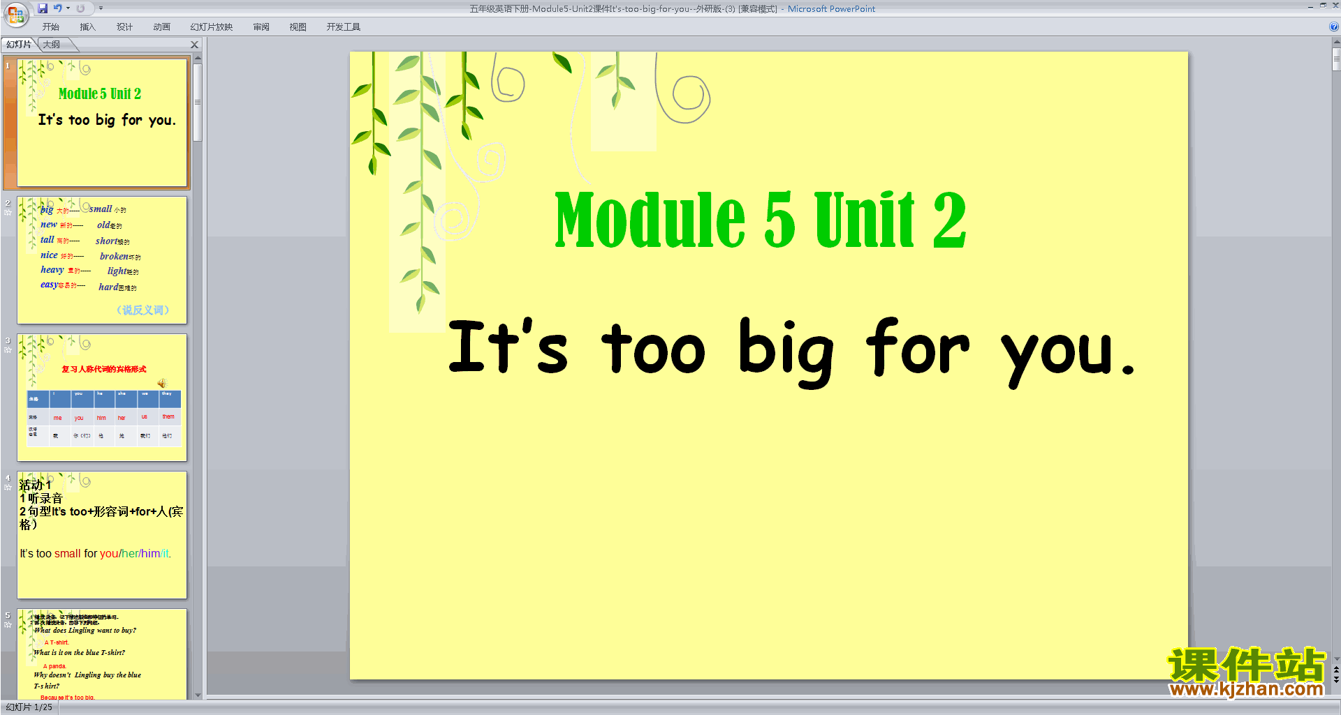 五年级下册精品Module5 Unit2 It